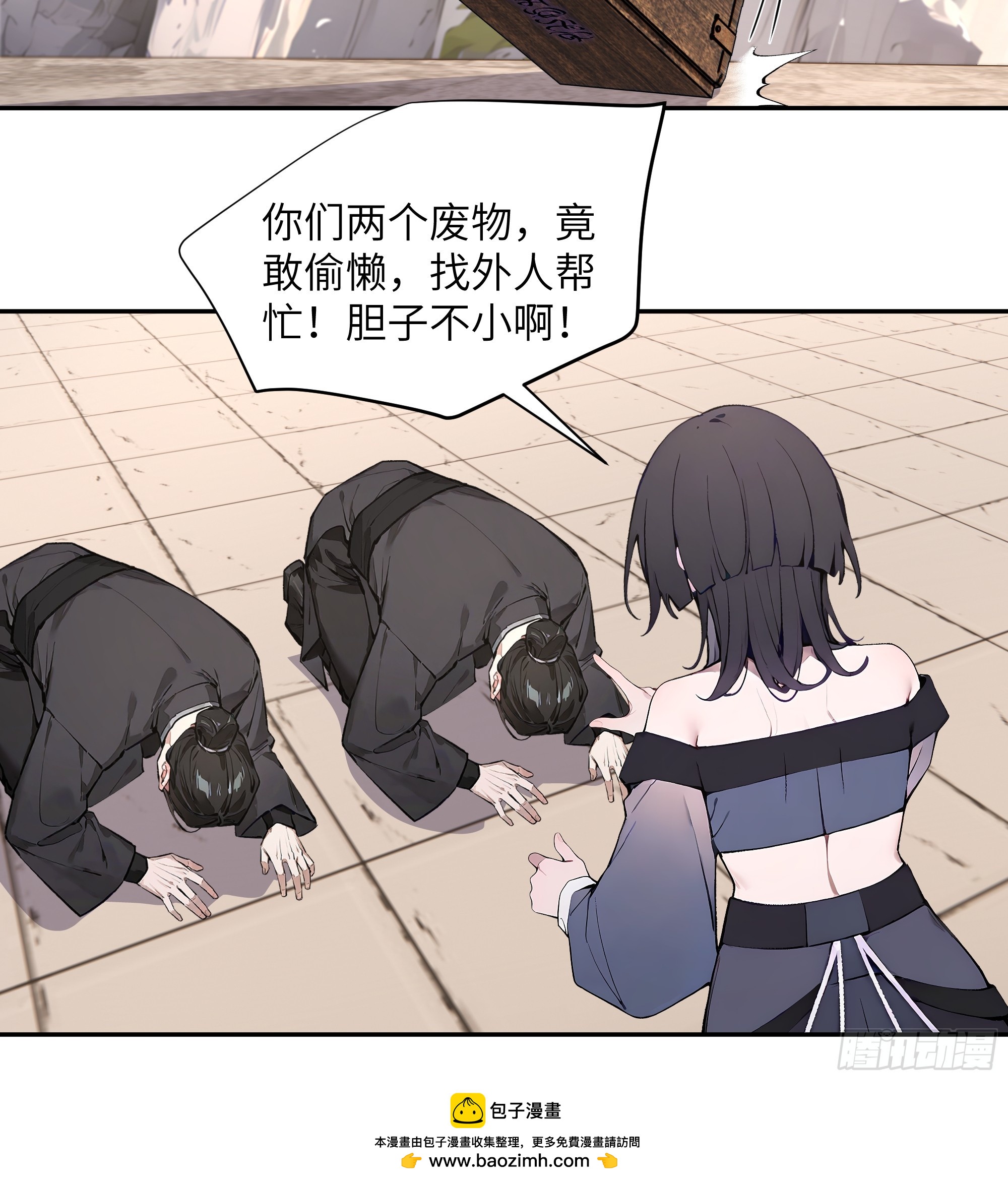 65 访求仙法(1/2)-第65话