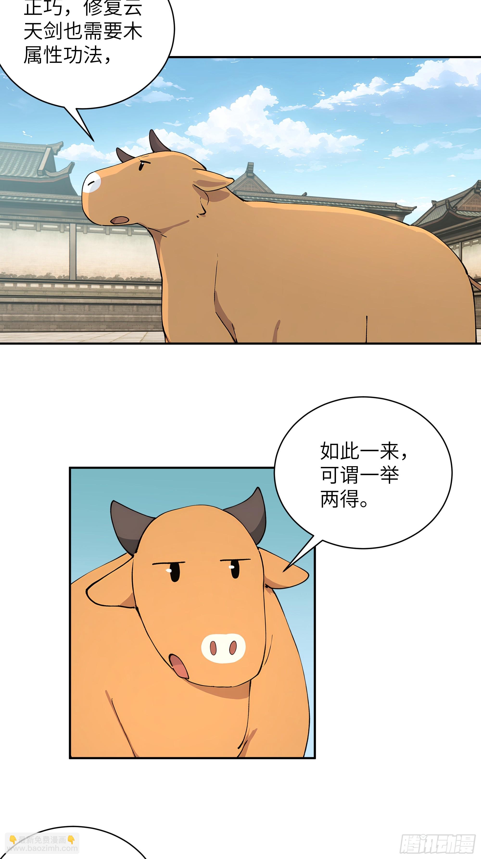 65 访求仙法(1/2)-第65话