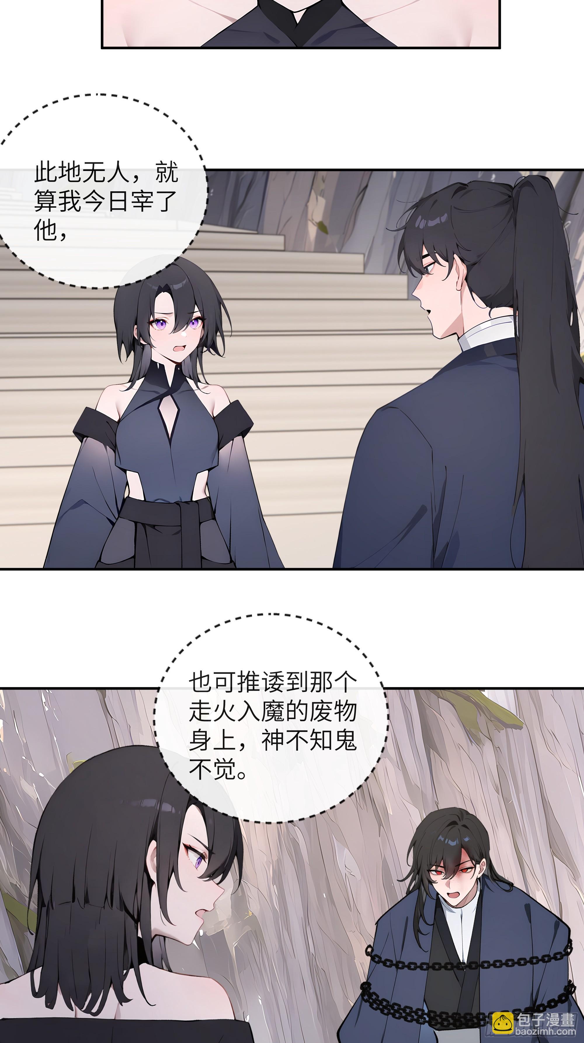 67 秘术斗法-第67话