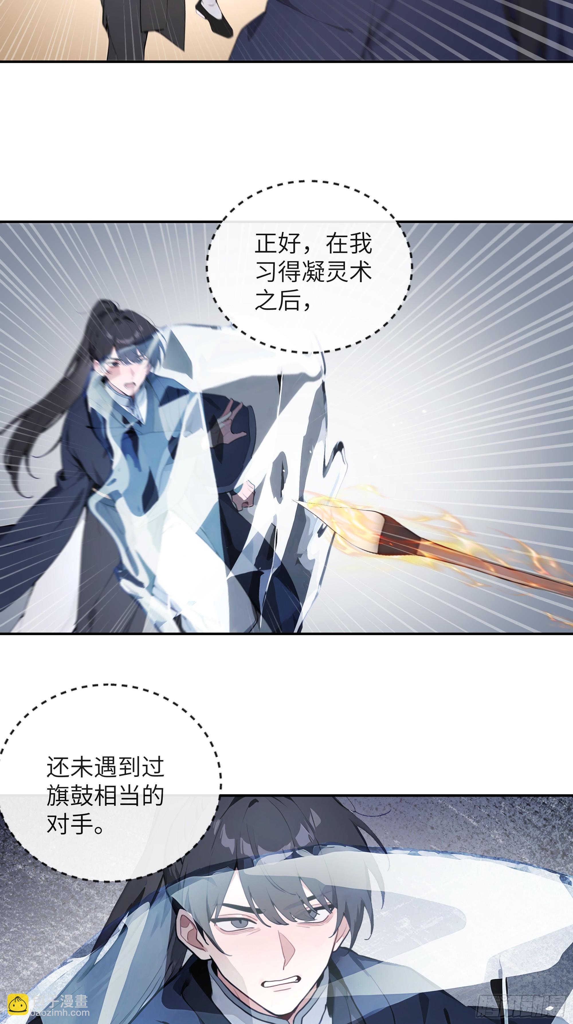 67 秘术斗法-第67话