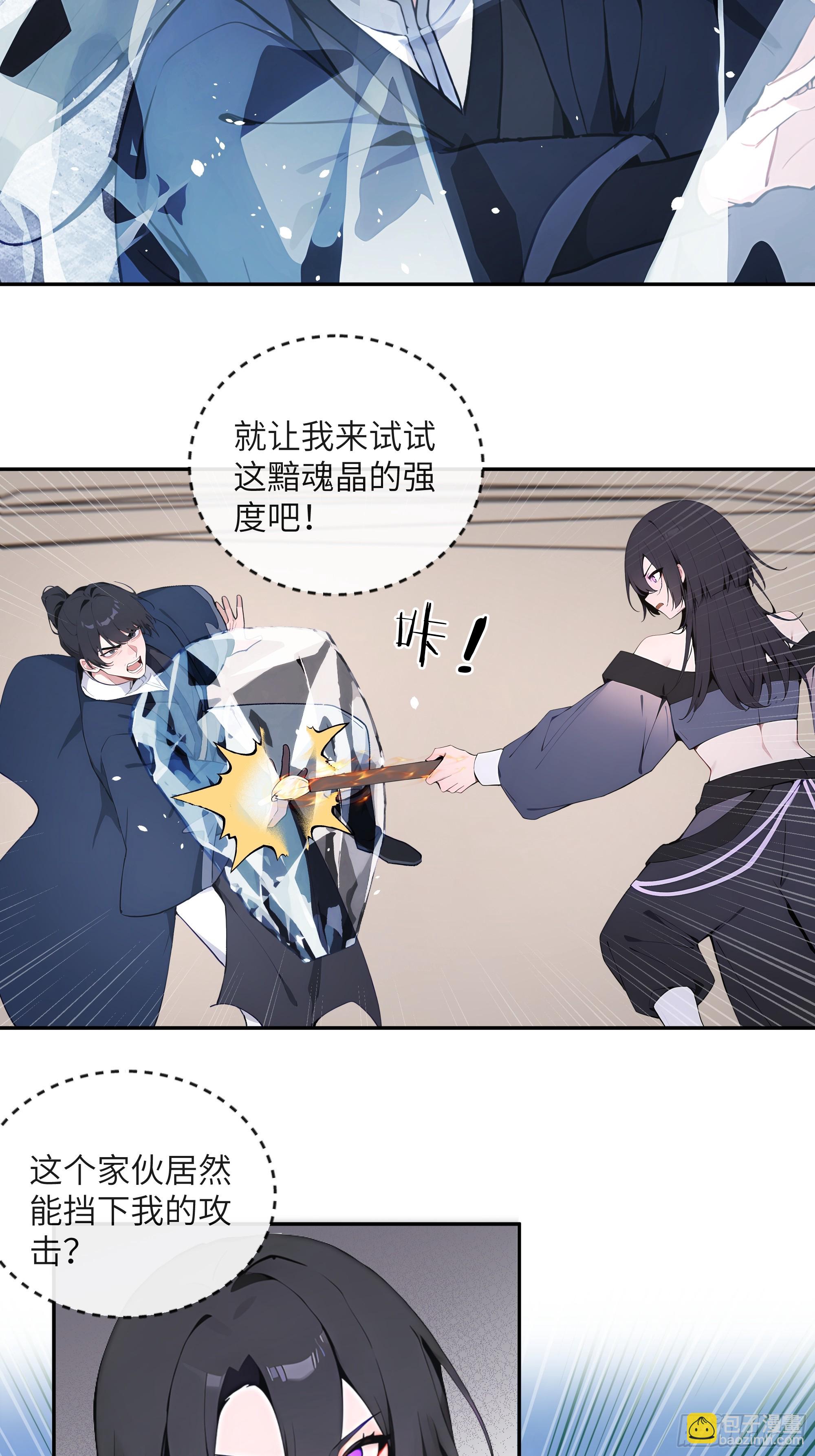 67 秘术斗法-第67话