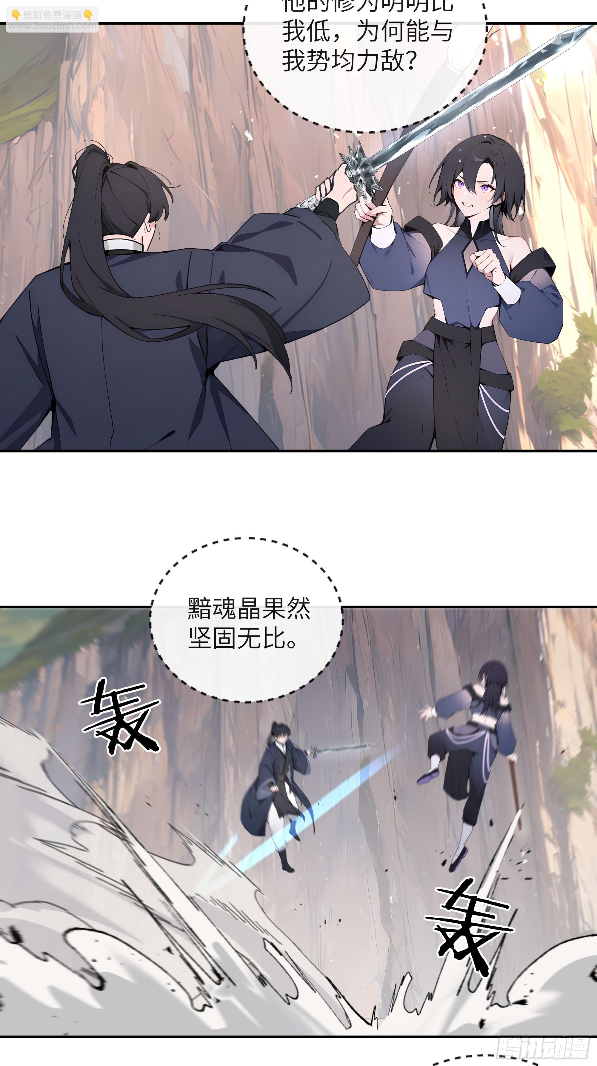 67 秘术斗法-第67话