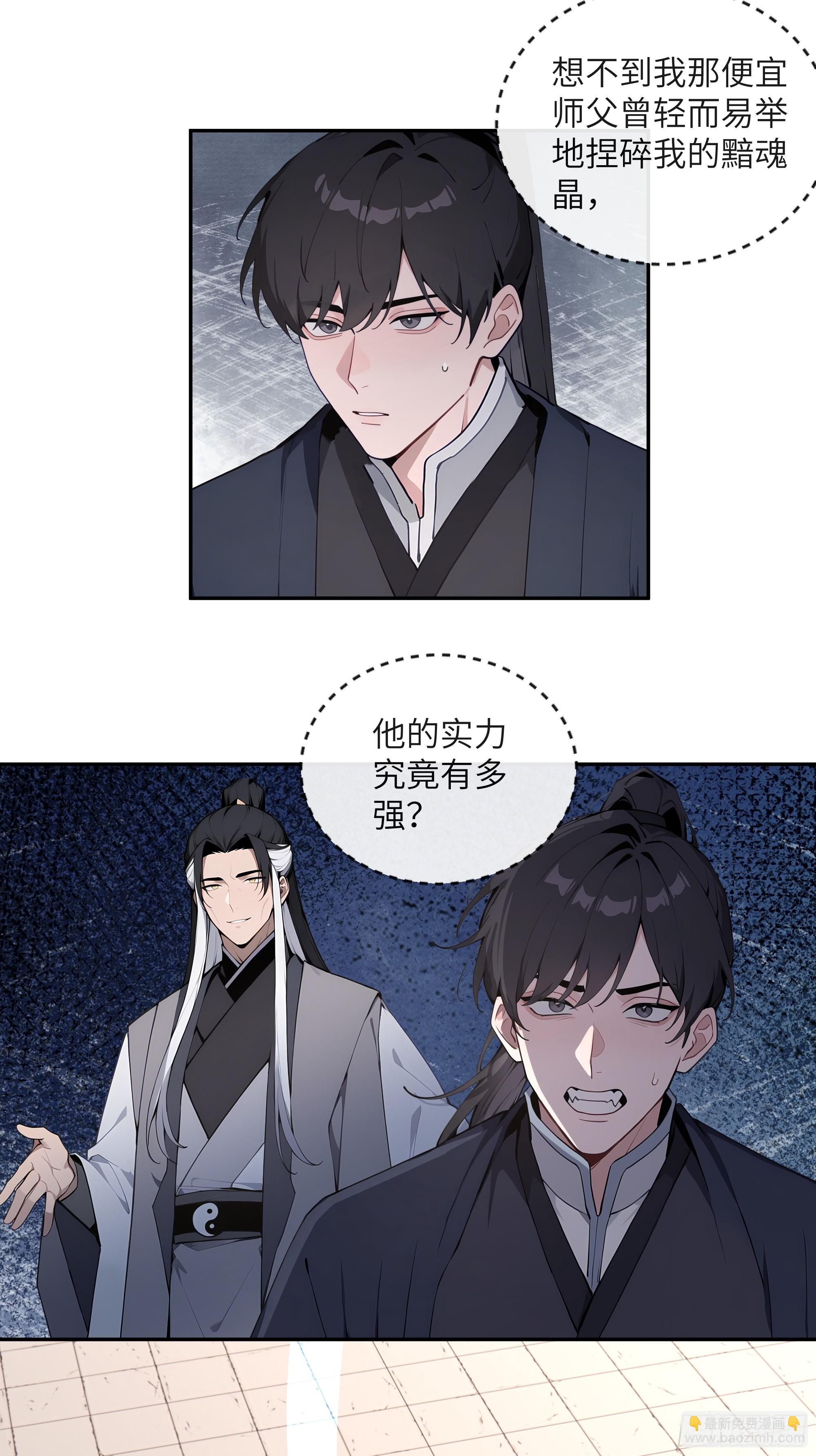 67 秘术斗法-第67话