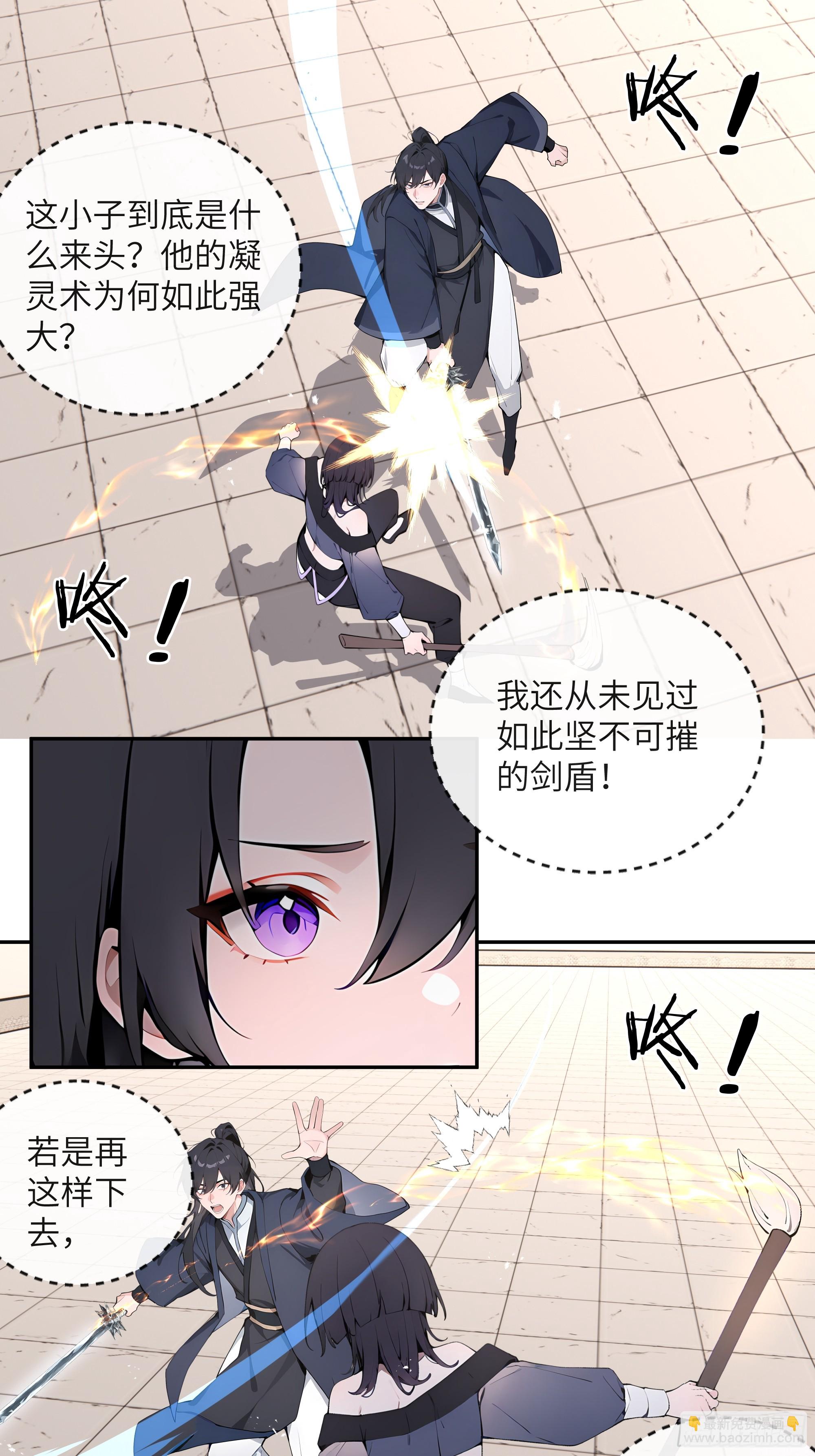 67 秘术斗法-第67话