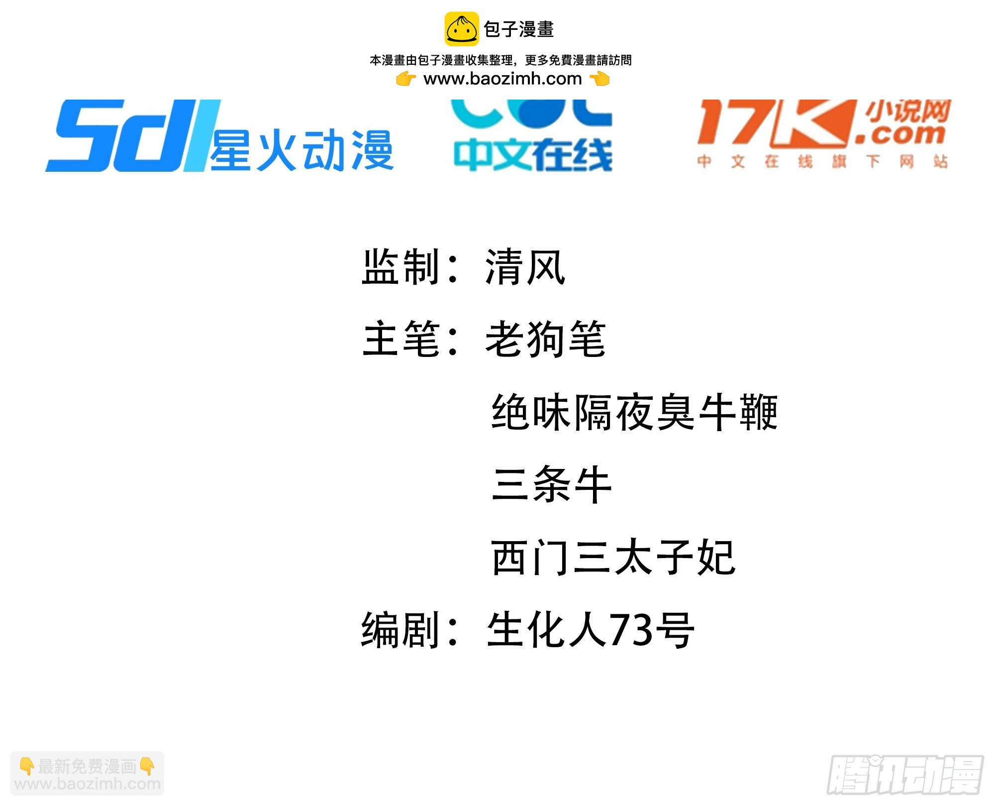 67 秘术斗法-第67话