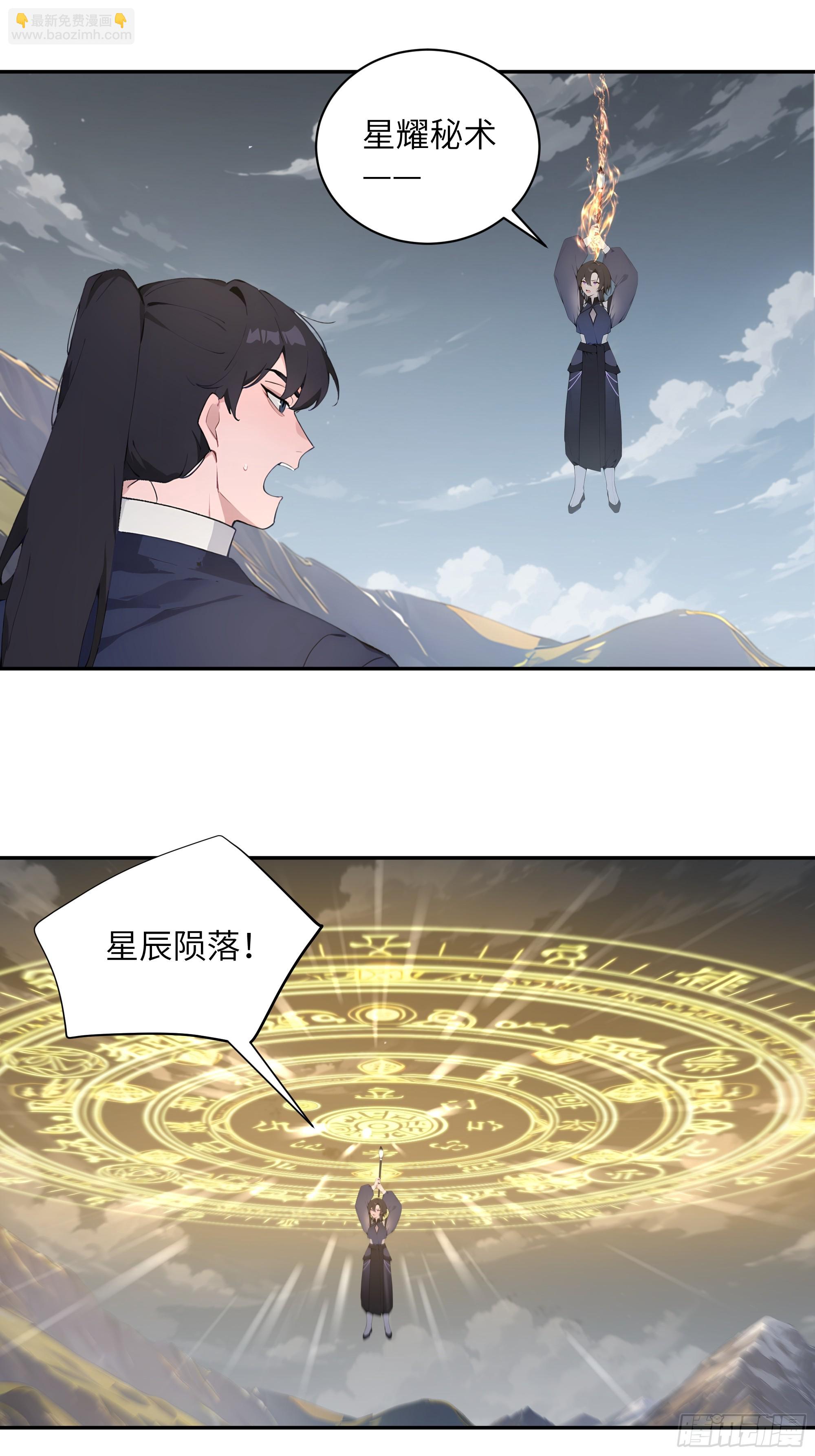 67 秘术斗法-第67话