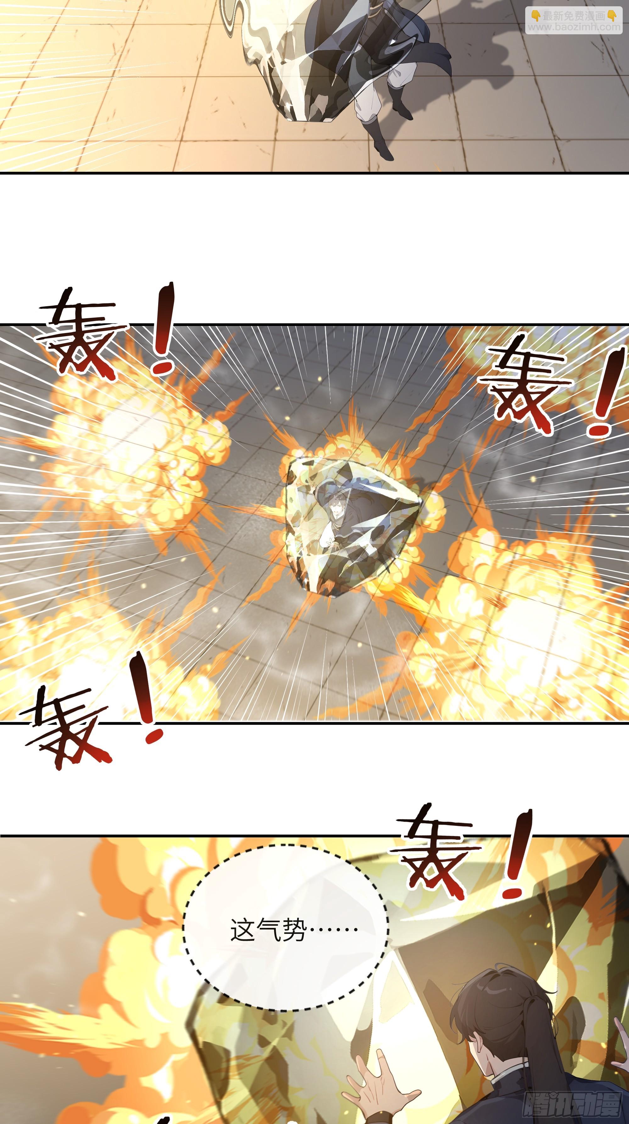 67 秘术斗法-第67话