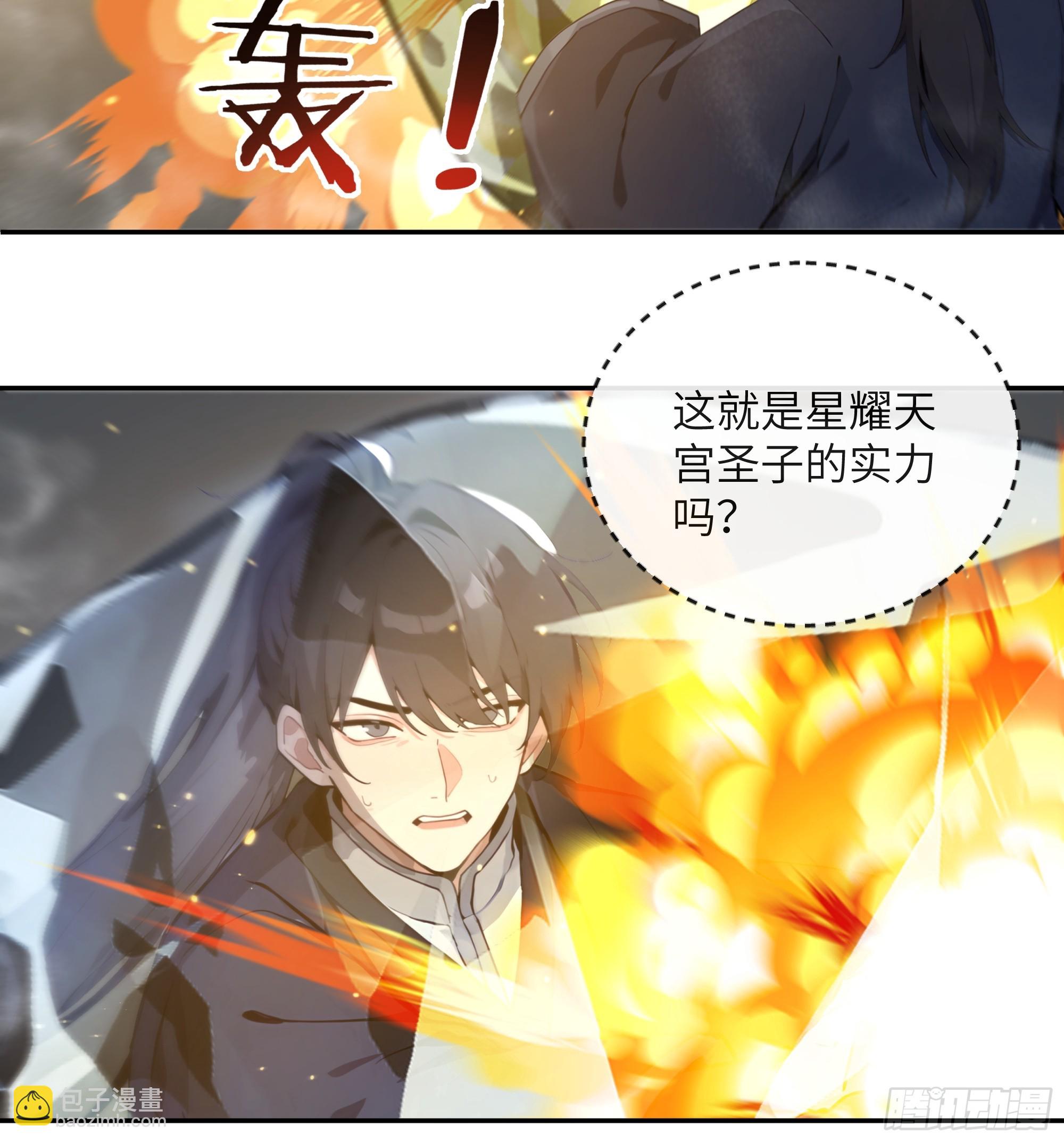 67 秘术斗法-第67话