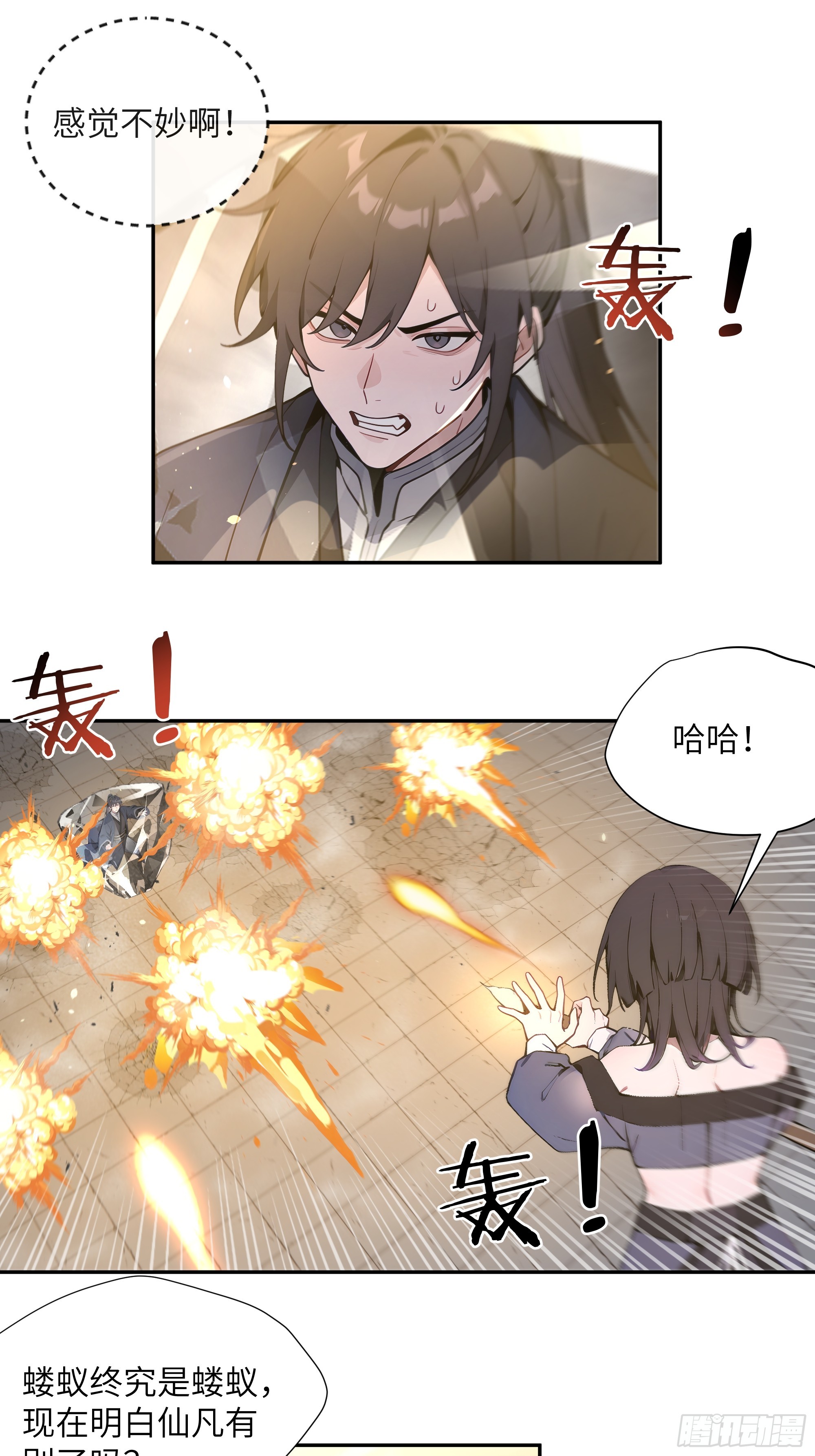 67 秘术斗法-第67话