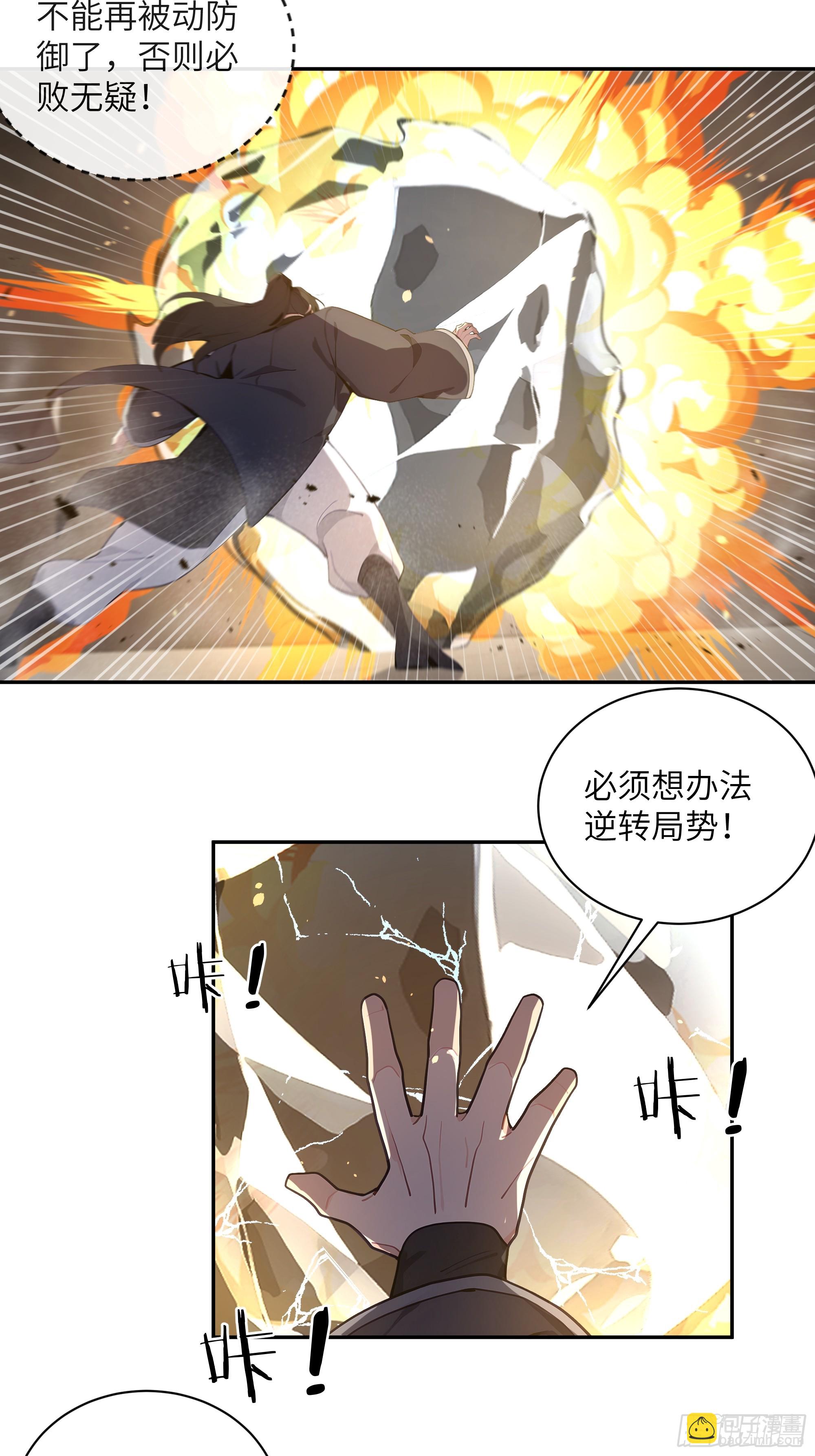 67 秘术斗法-第67话