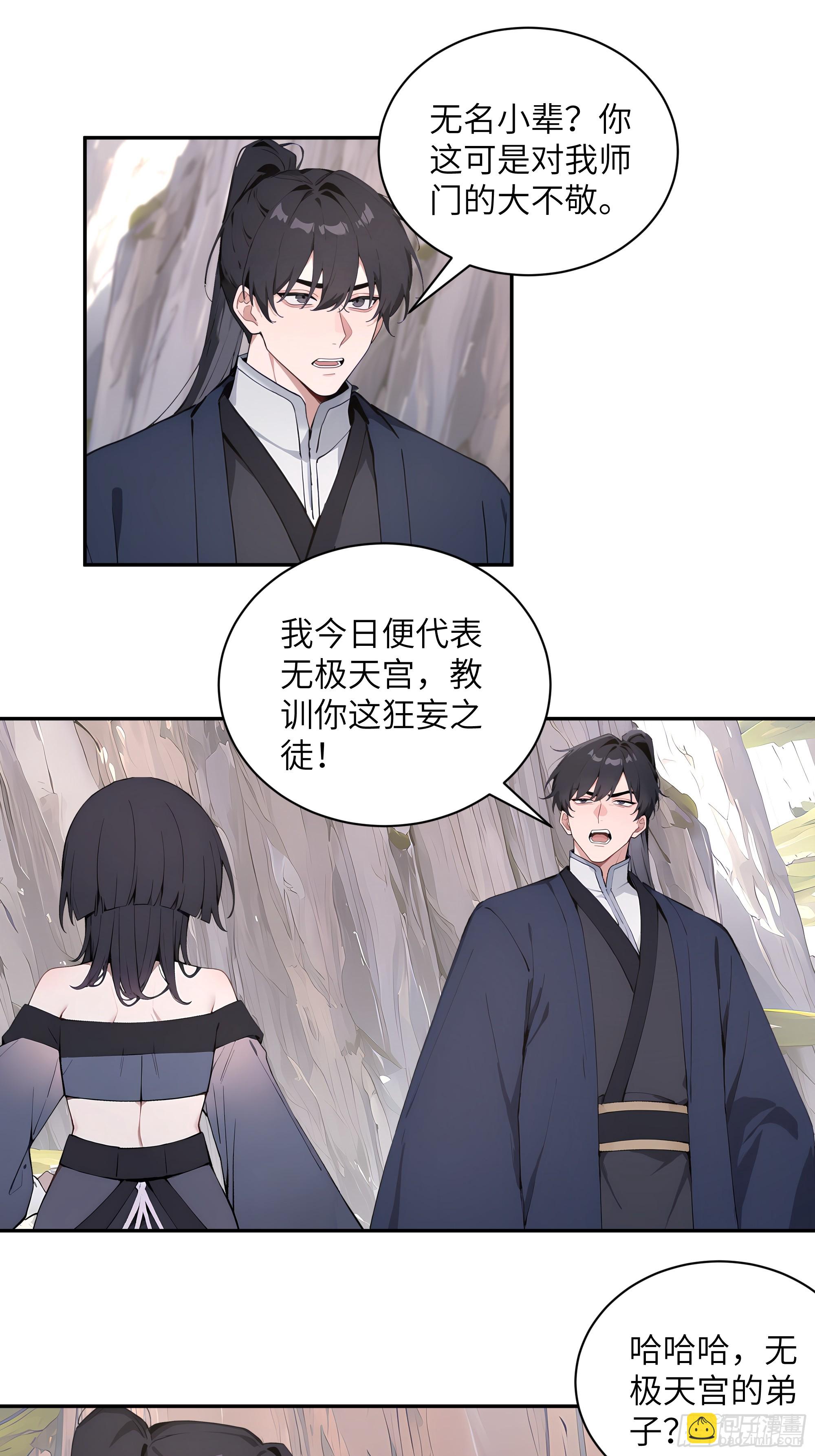 67 秘术斗法-第67话