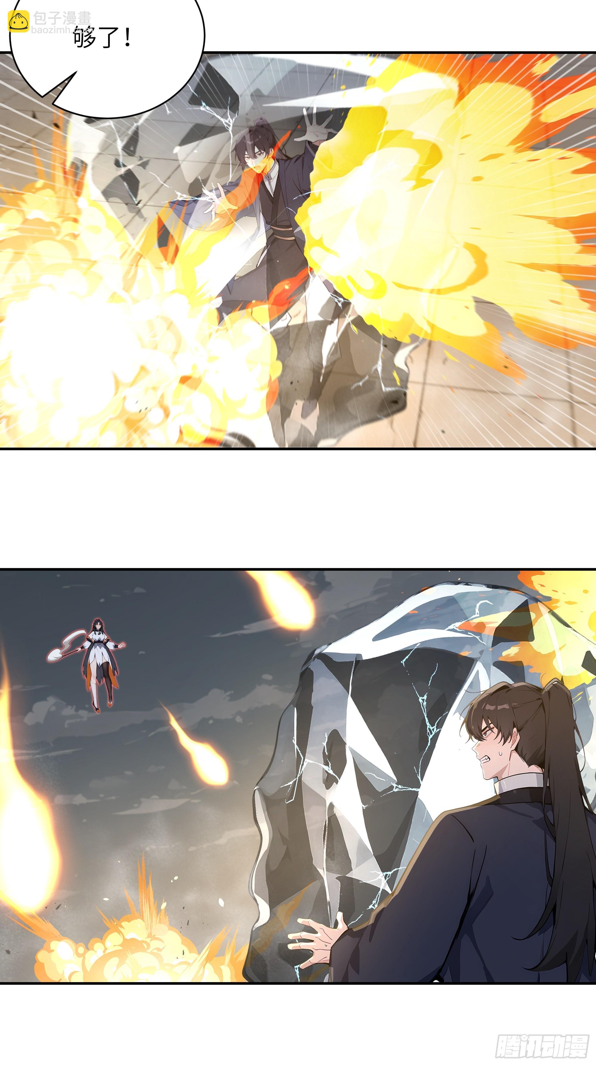 67 秘术斗法-第67话