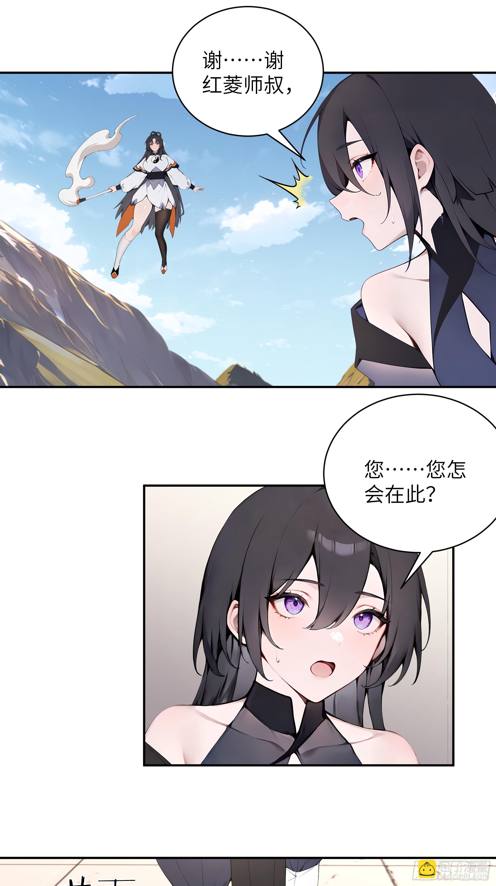 67 秘术斗法-第67话