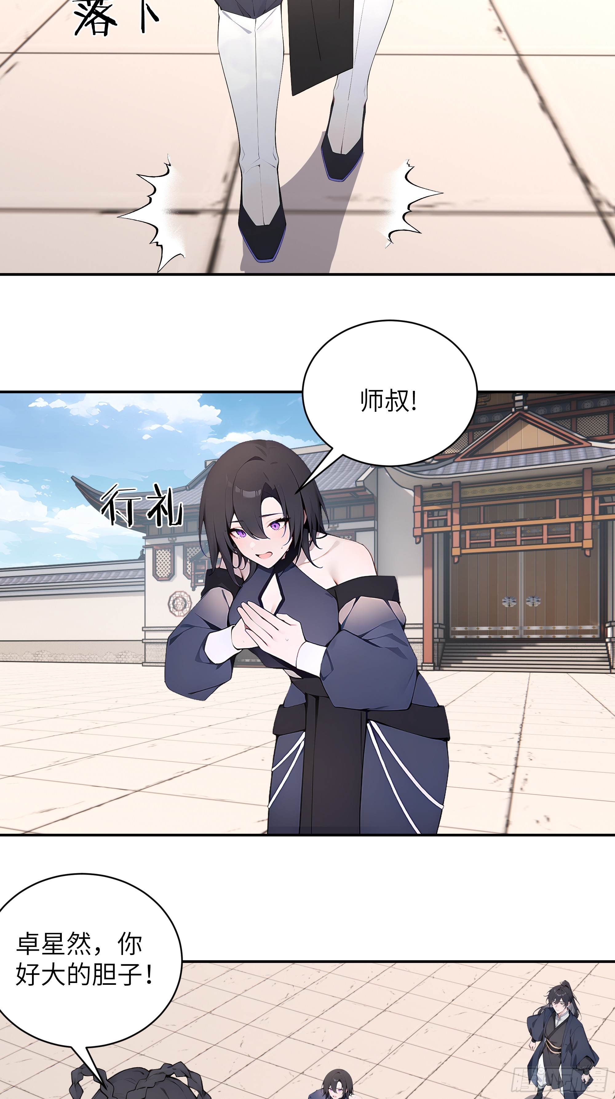 67 秘术斗法-第67话