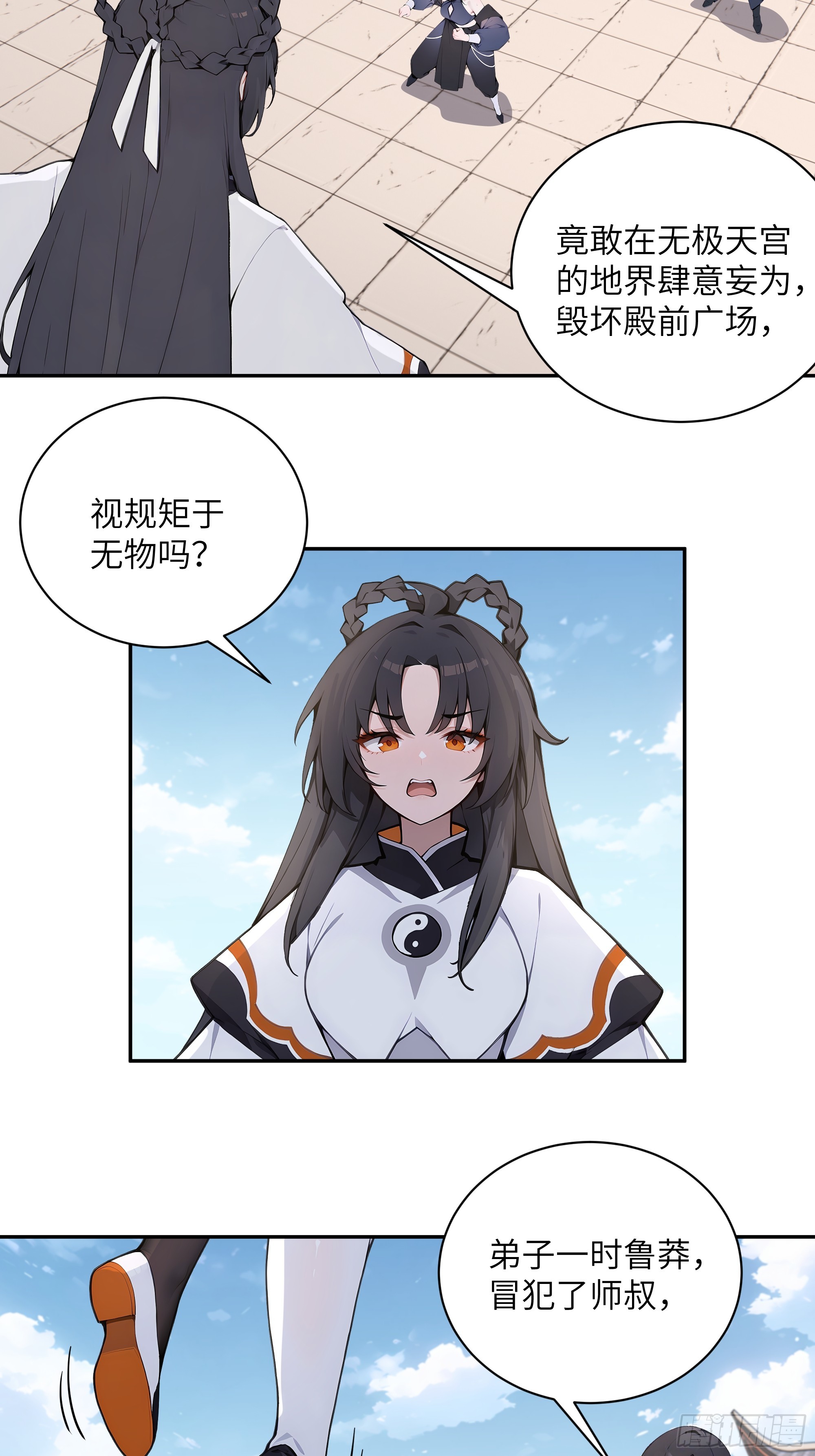 67 秘术斗法-第67话