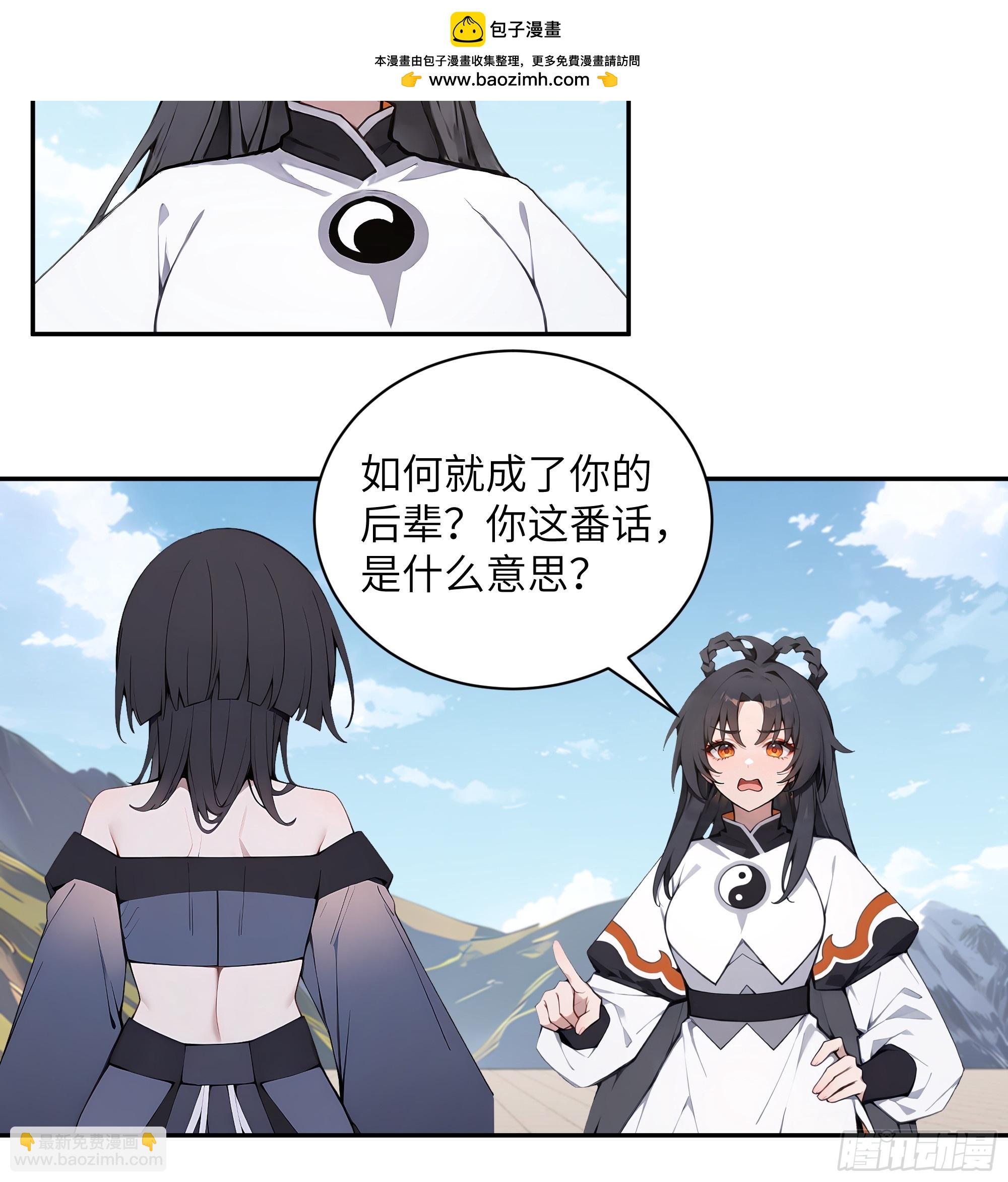 67 秘术斗法-第67话