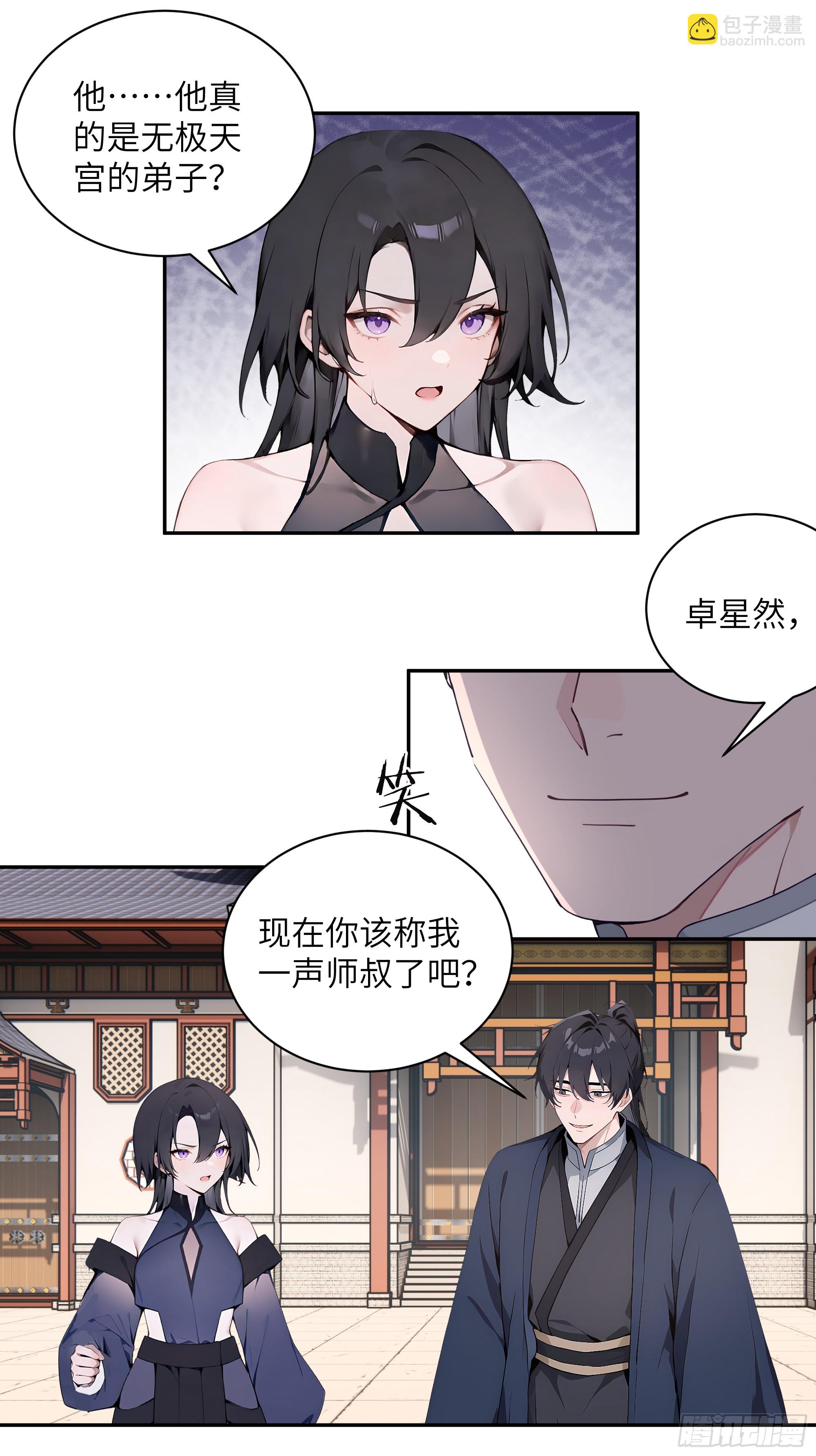 67 秘术斗法-第67话