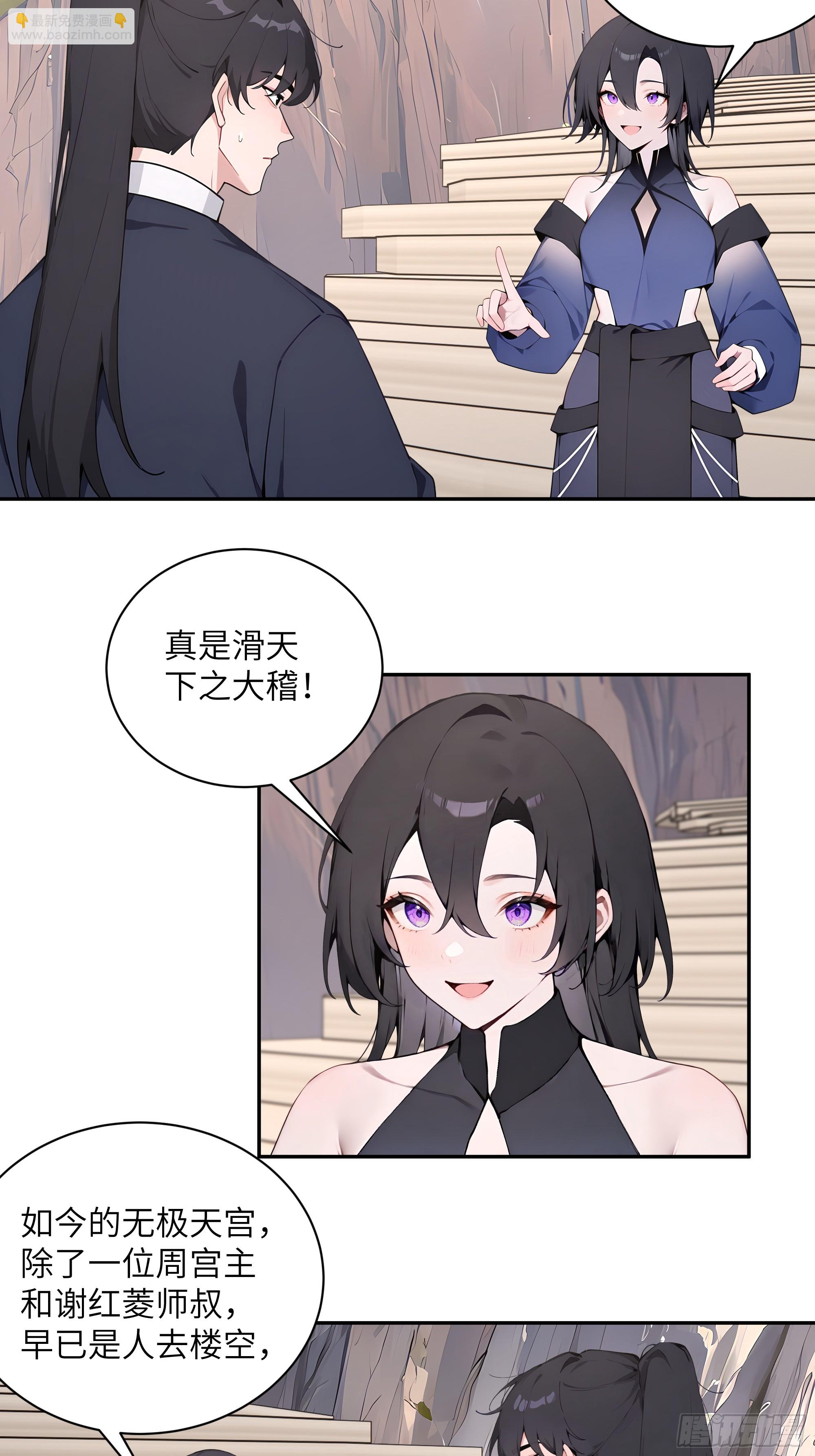 67 秘术斗法-第67话