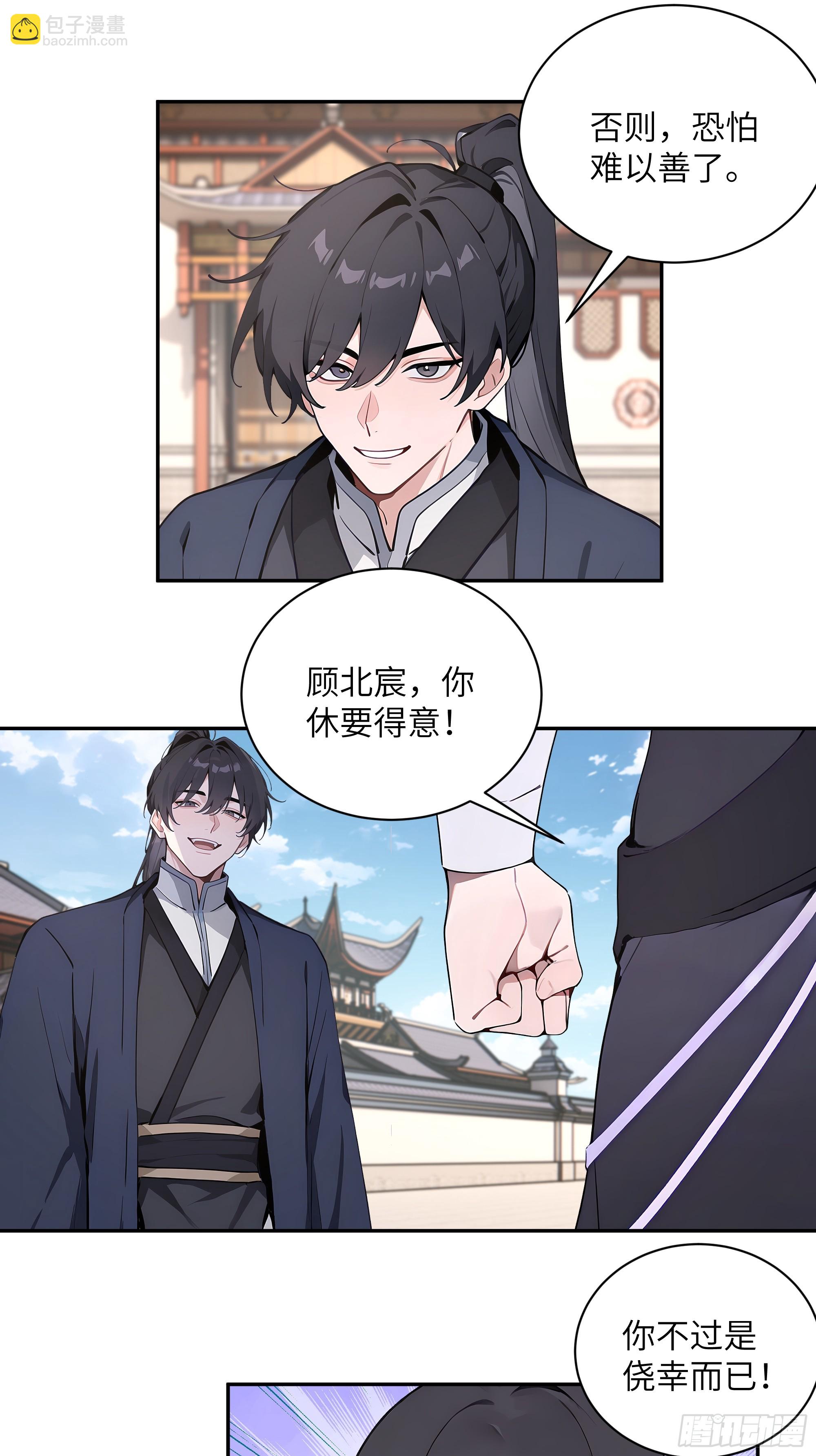 67 秘术斗法-第67话