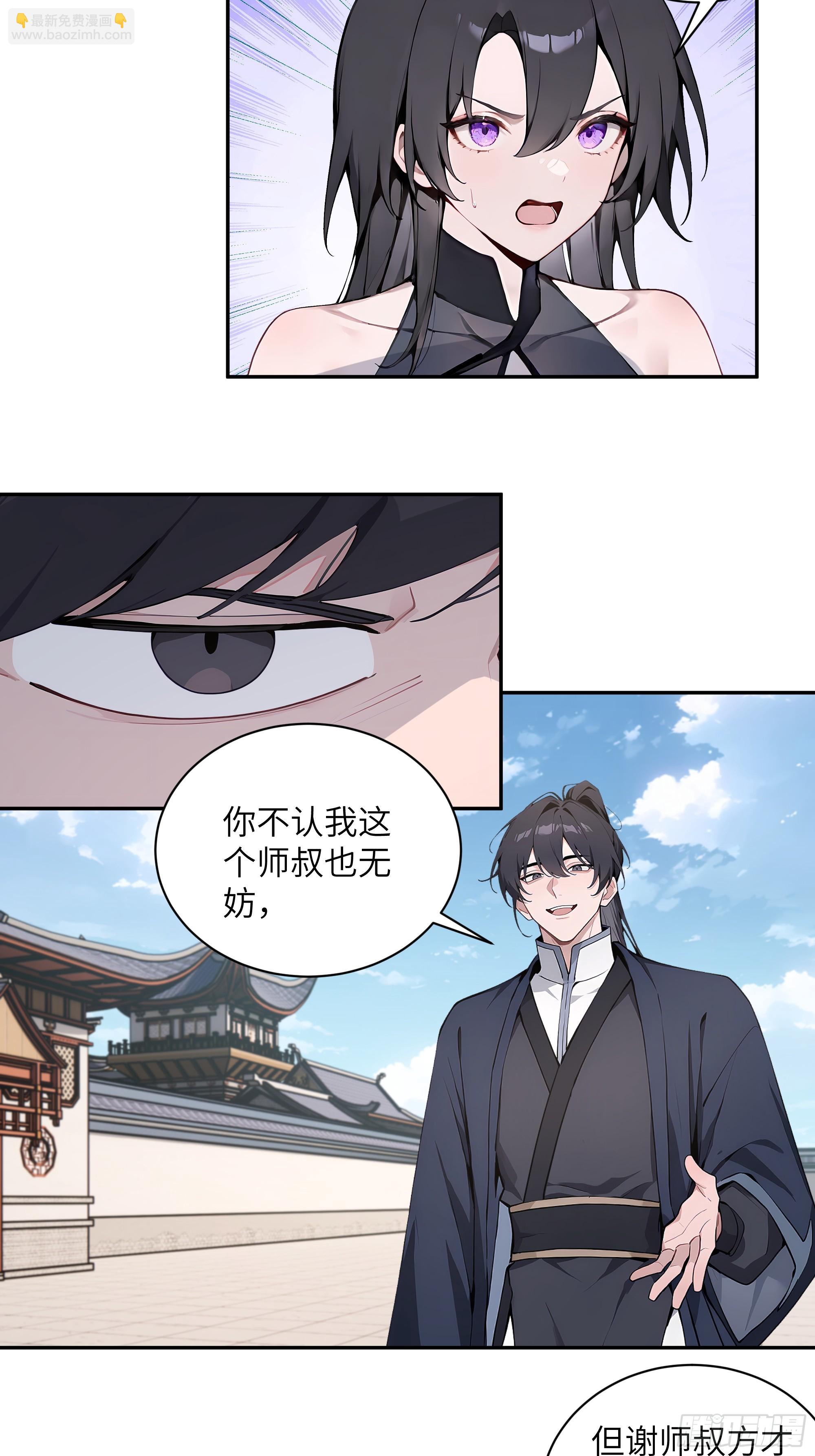 67 秘术斗法-第67话