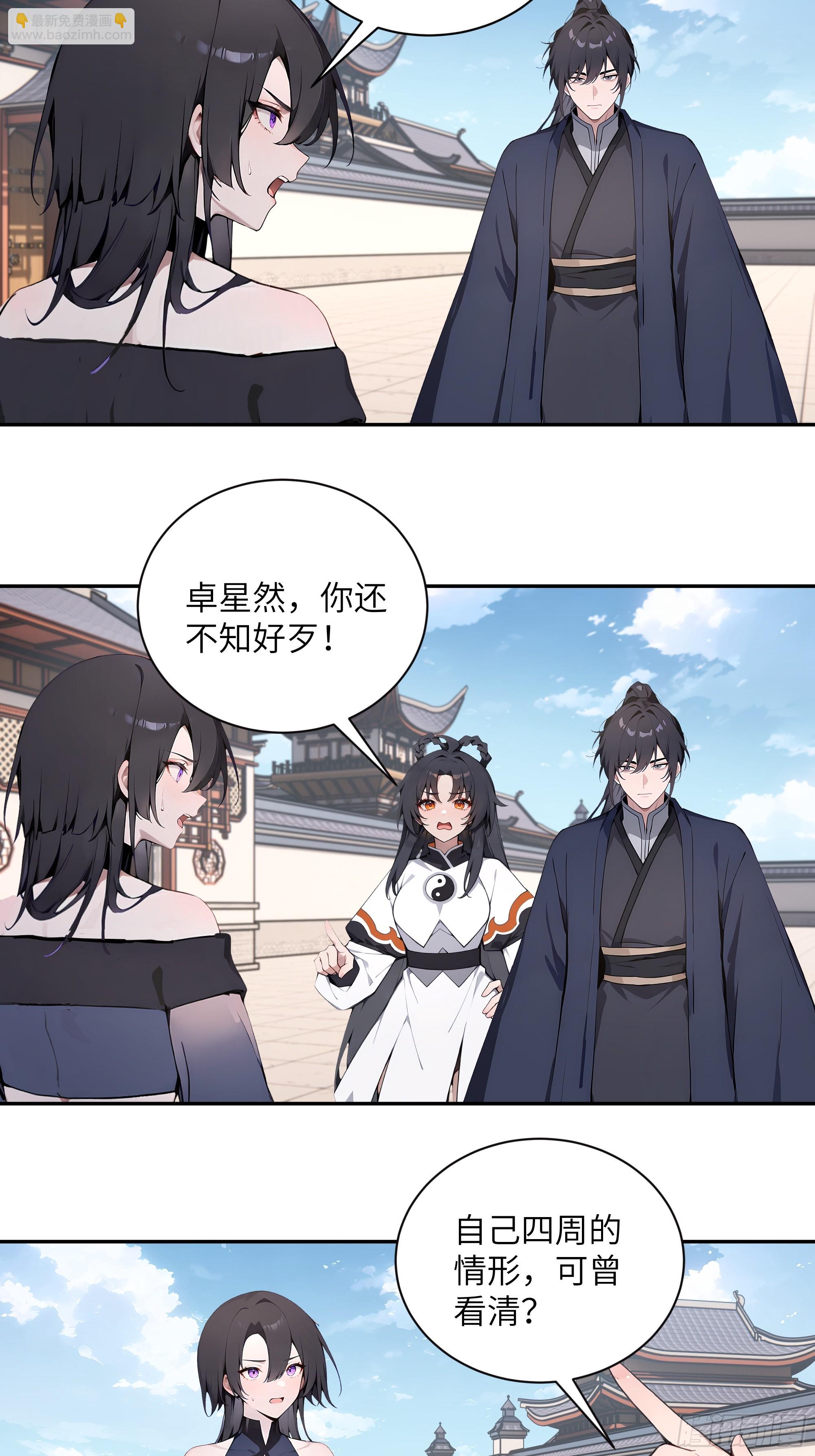 67 秘术斗法-第67话