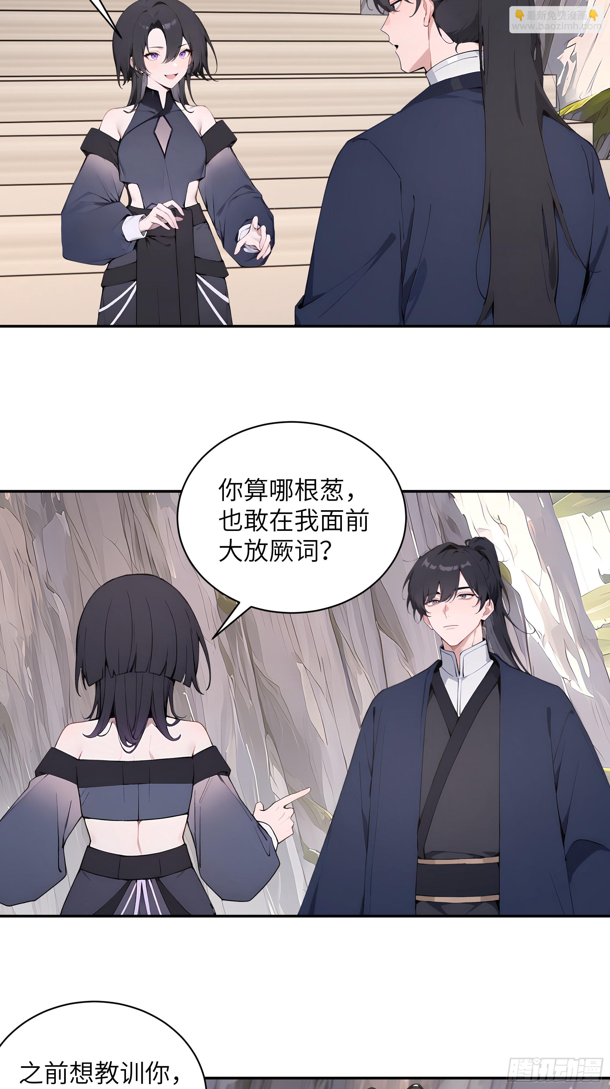 67 秘术斗法-第67话