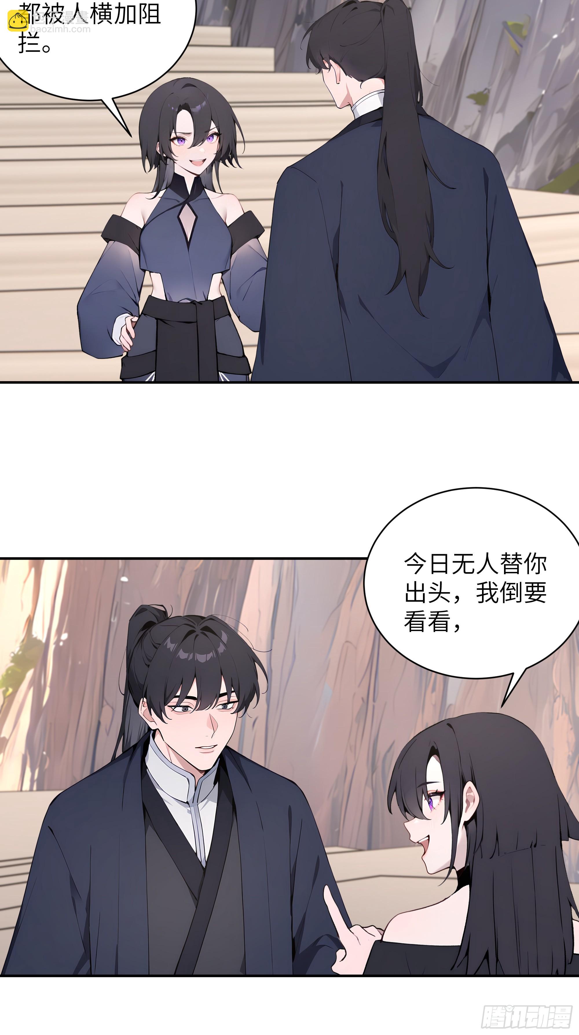 67 秘术斗法-第67话