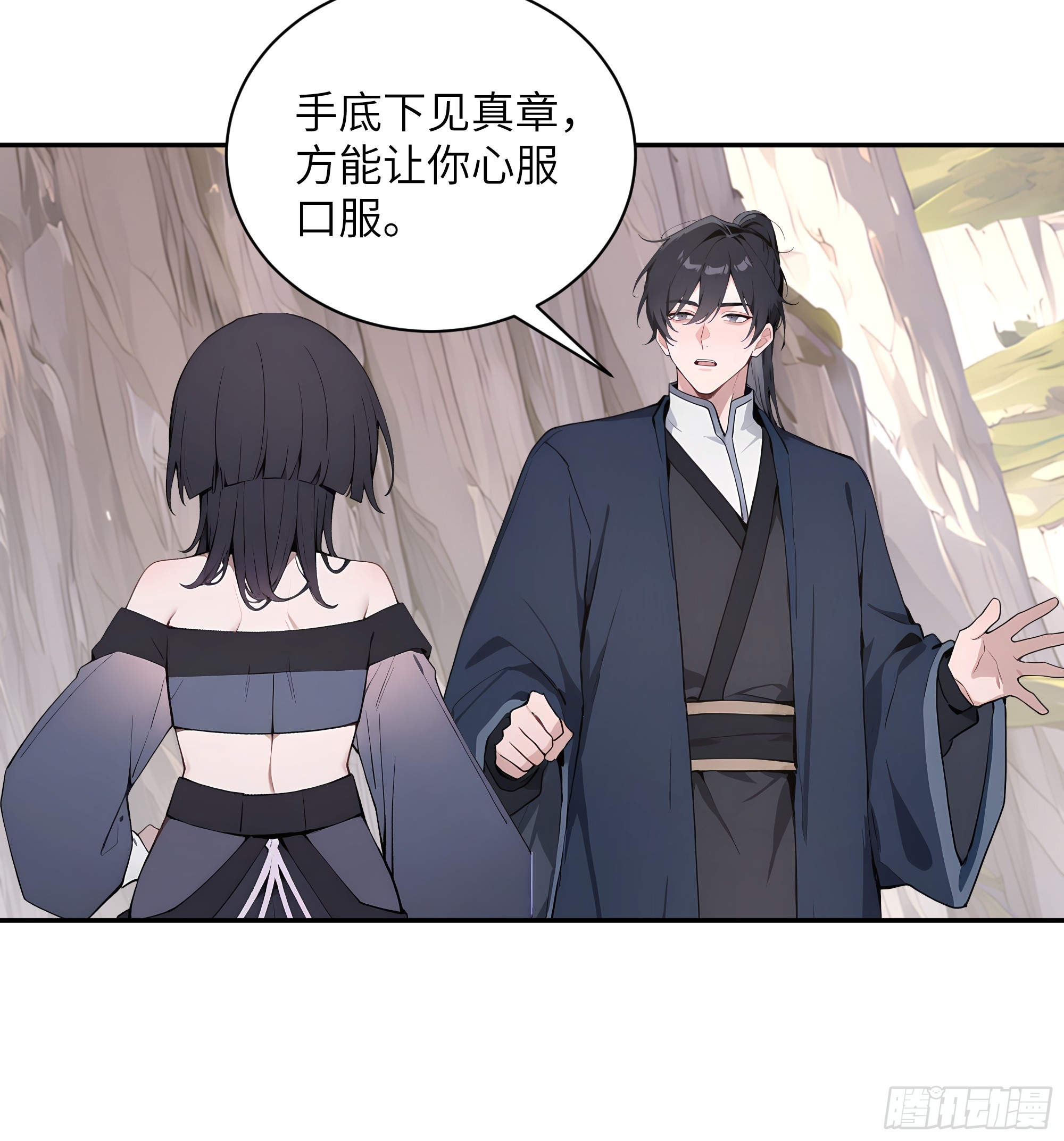 67 秘术斗法-第67话