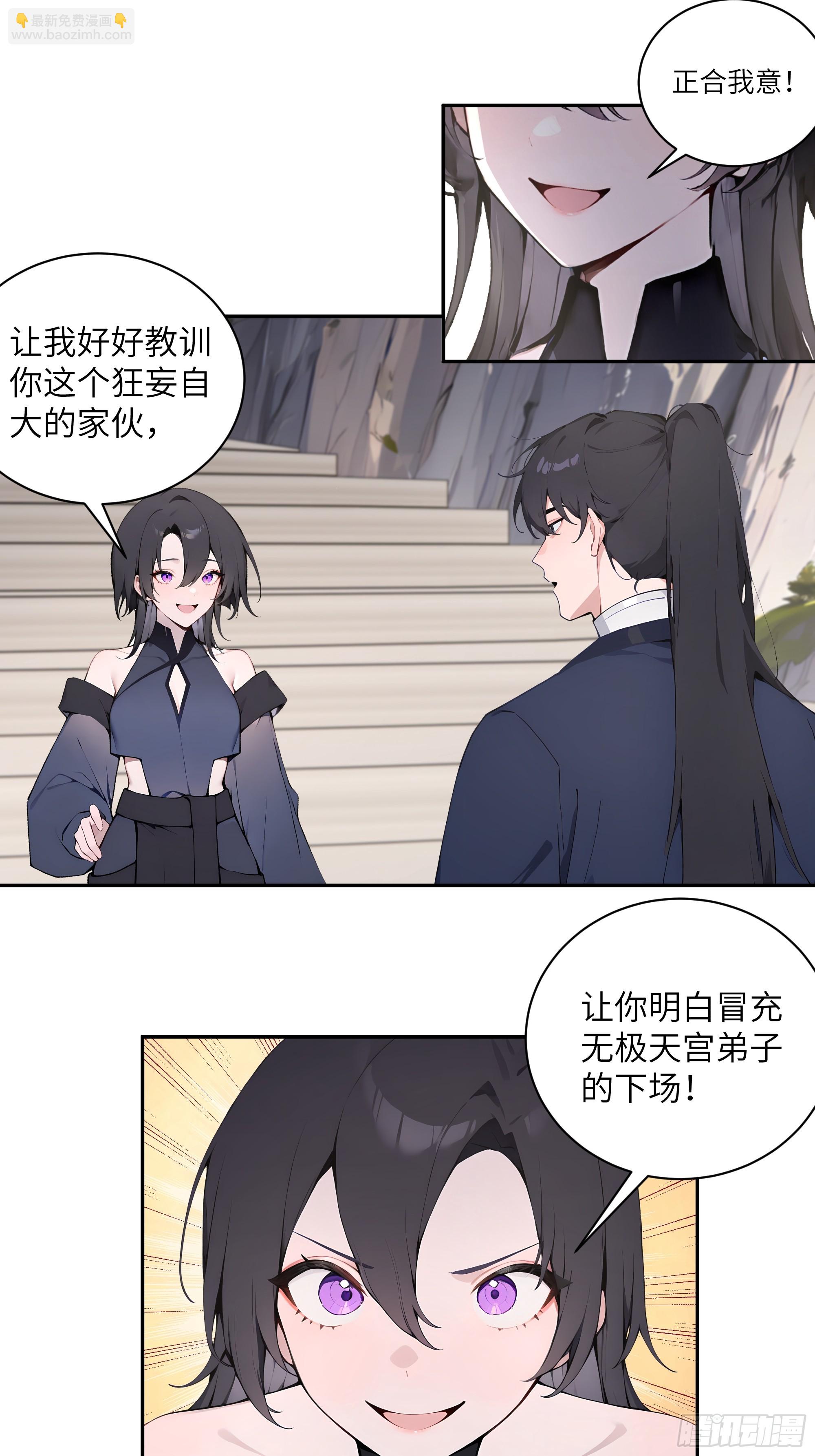 67 秘术斗法-第67话