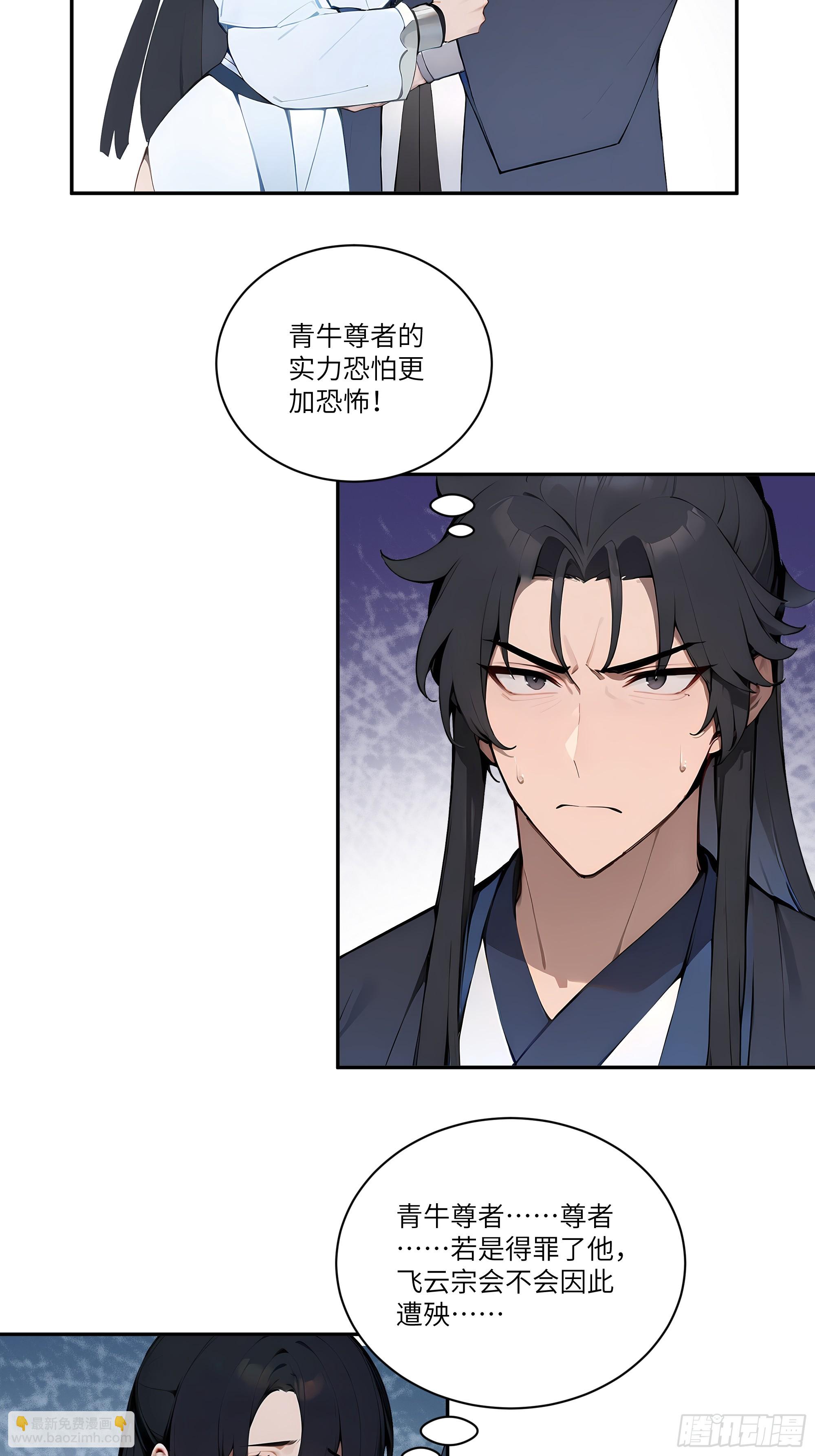 07   叫声夫君有那么难？-第7话