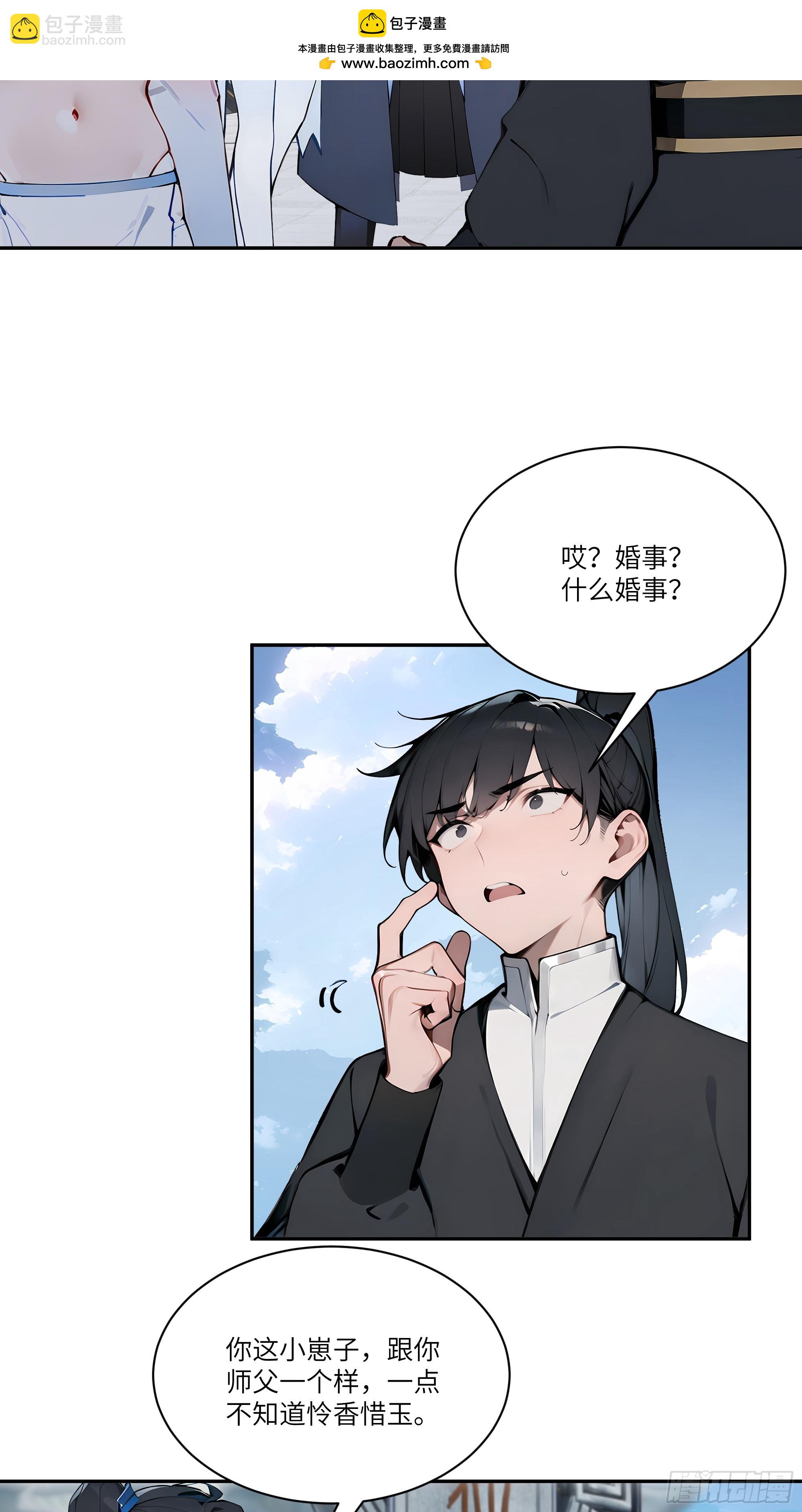 07   叫声夫君有那么难？-第7话