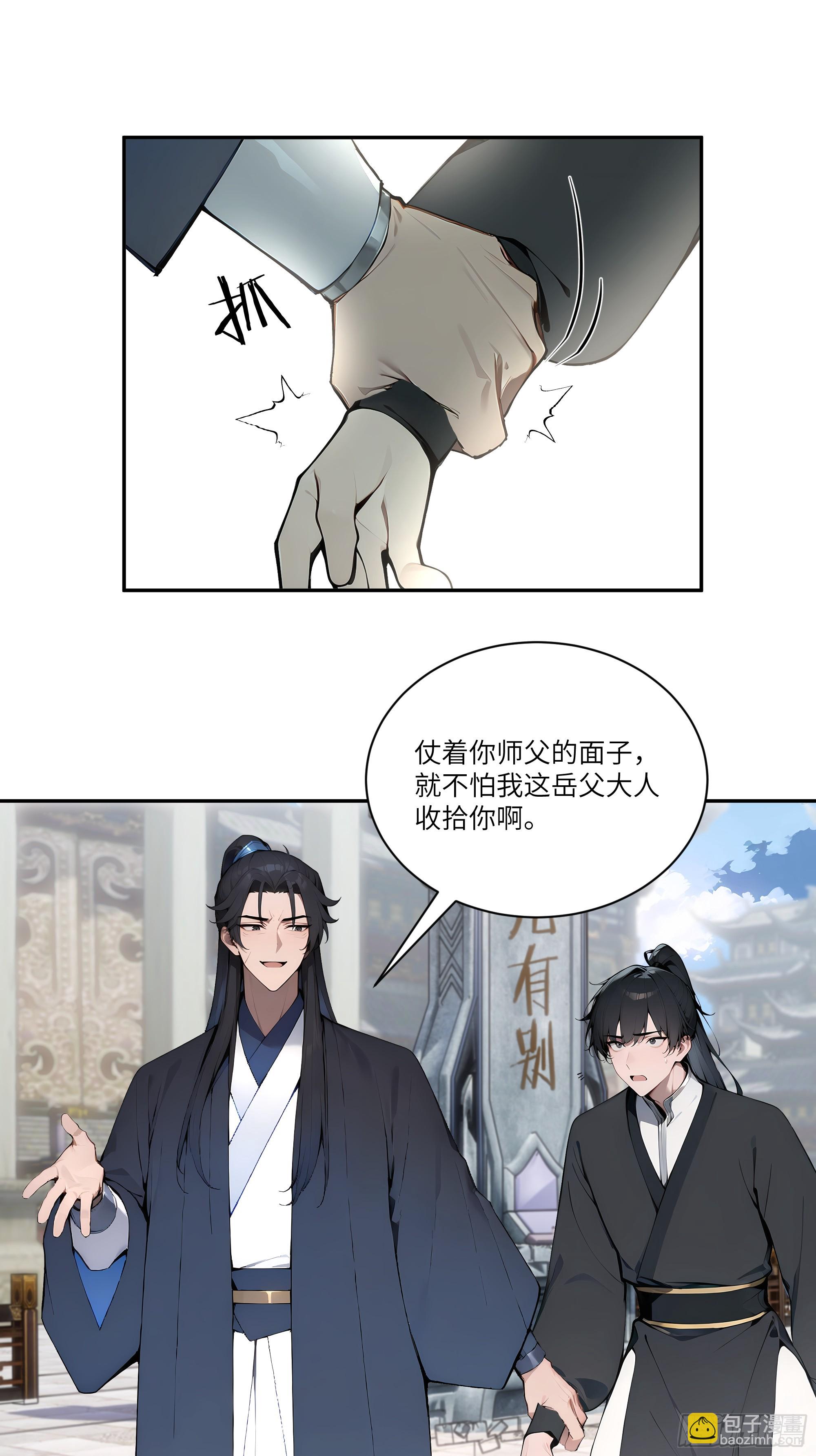 07   叫声夫君有那么难？-第7话