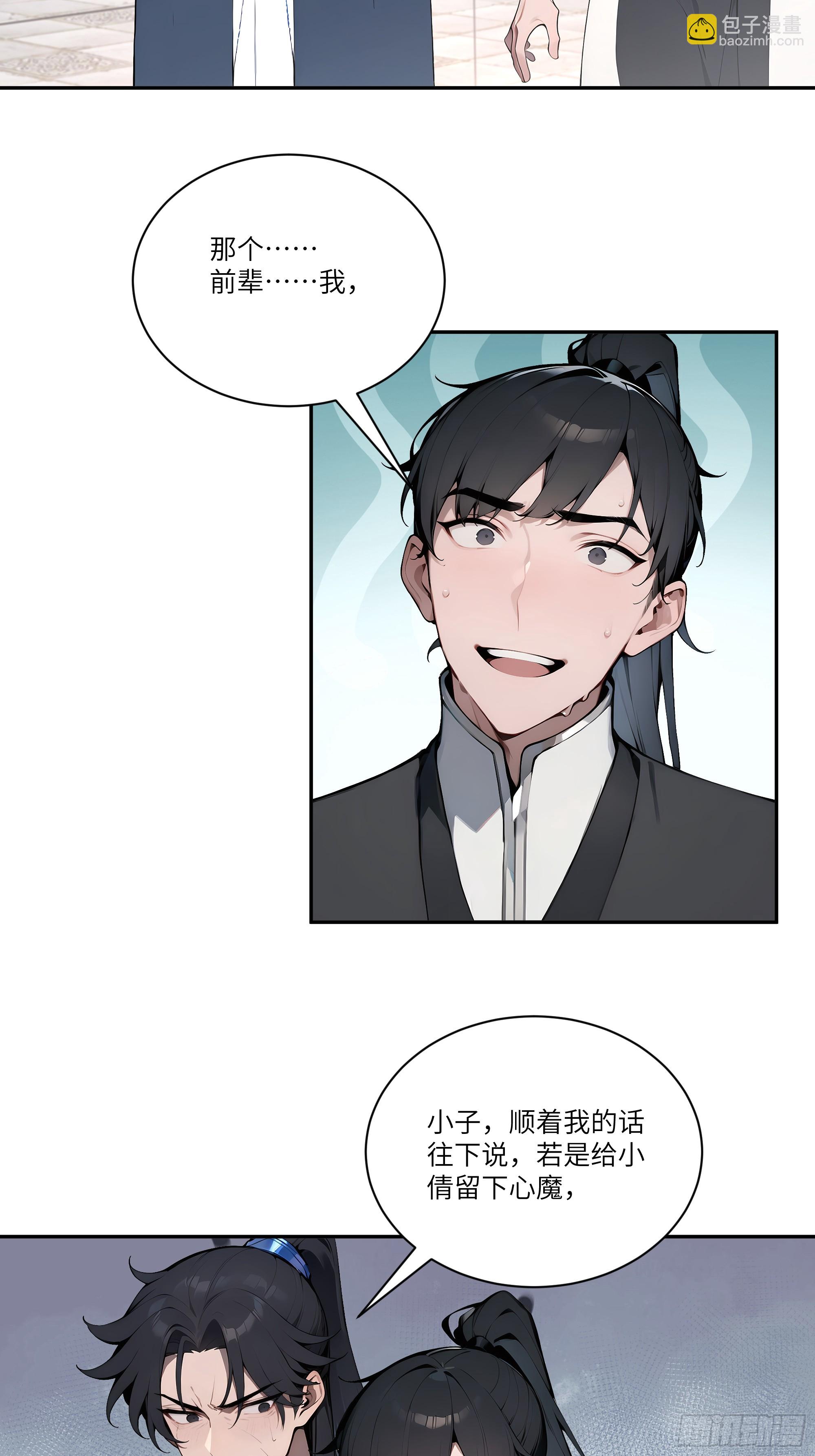 07   叫声夫君有那么难？-第7话