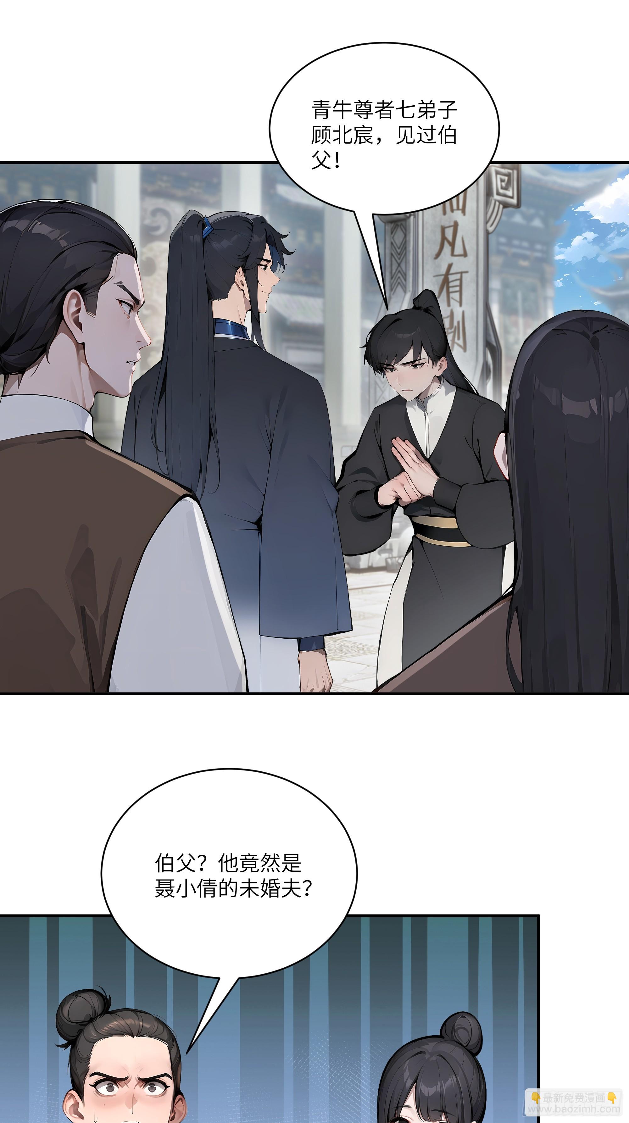 07   叫声夫君有那么难？-第7话