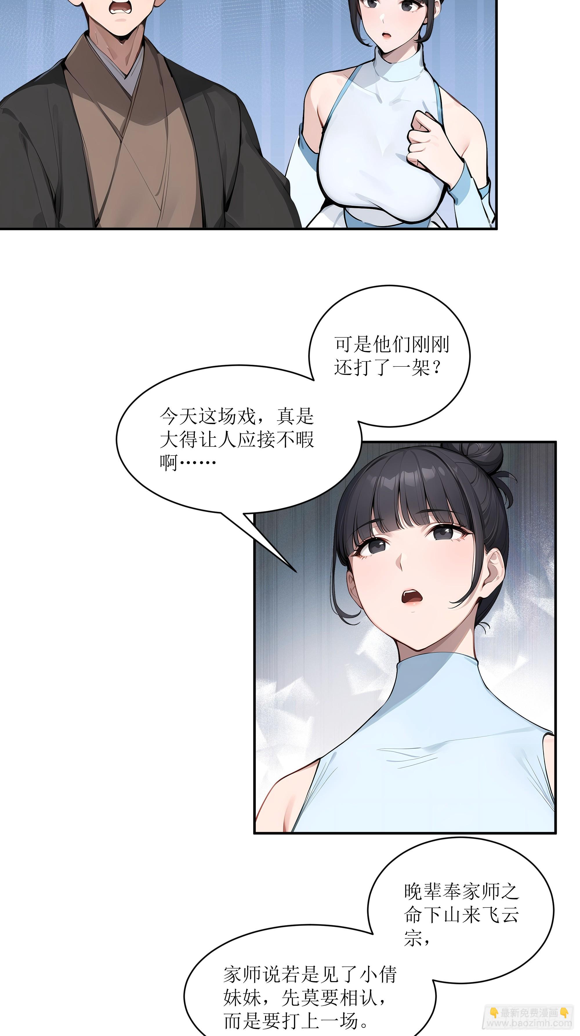 07   叫声夫君有那么难？-第7话