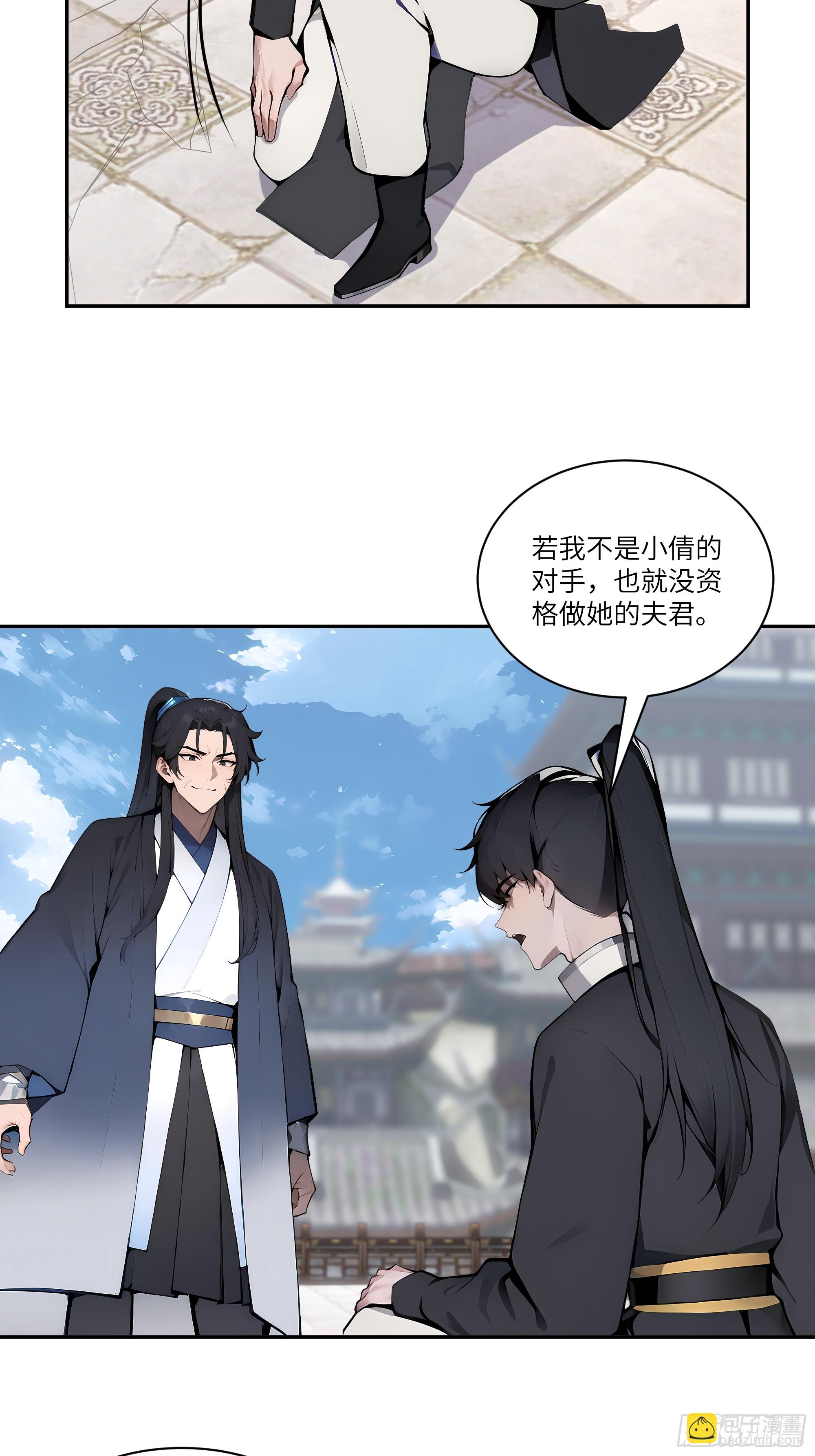 07   叫声夫君有那么难？-第7话