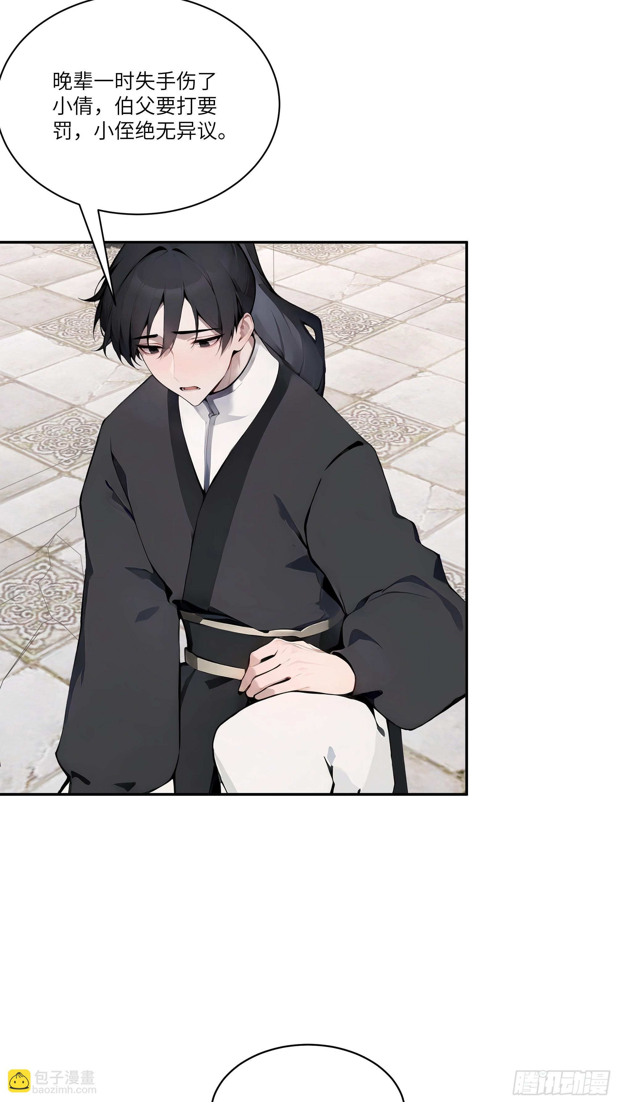 07   叫声夫君有那么难？-第7话