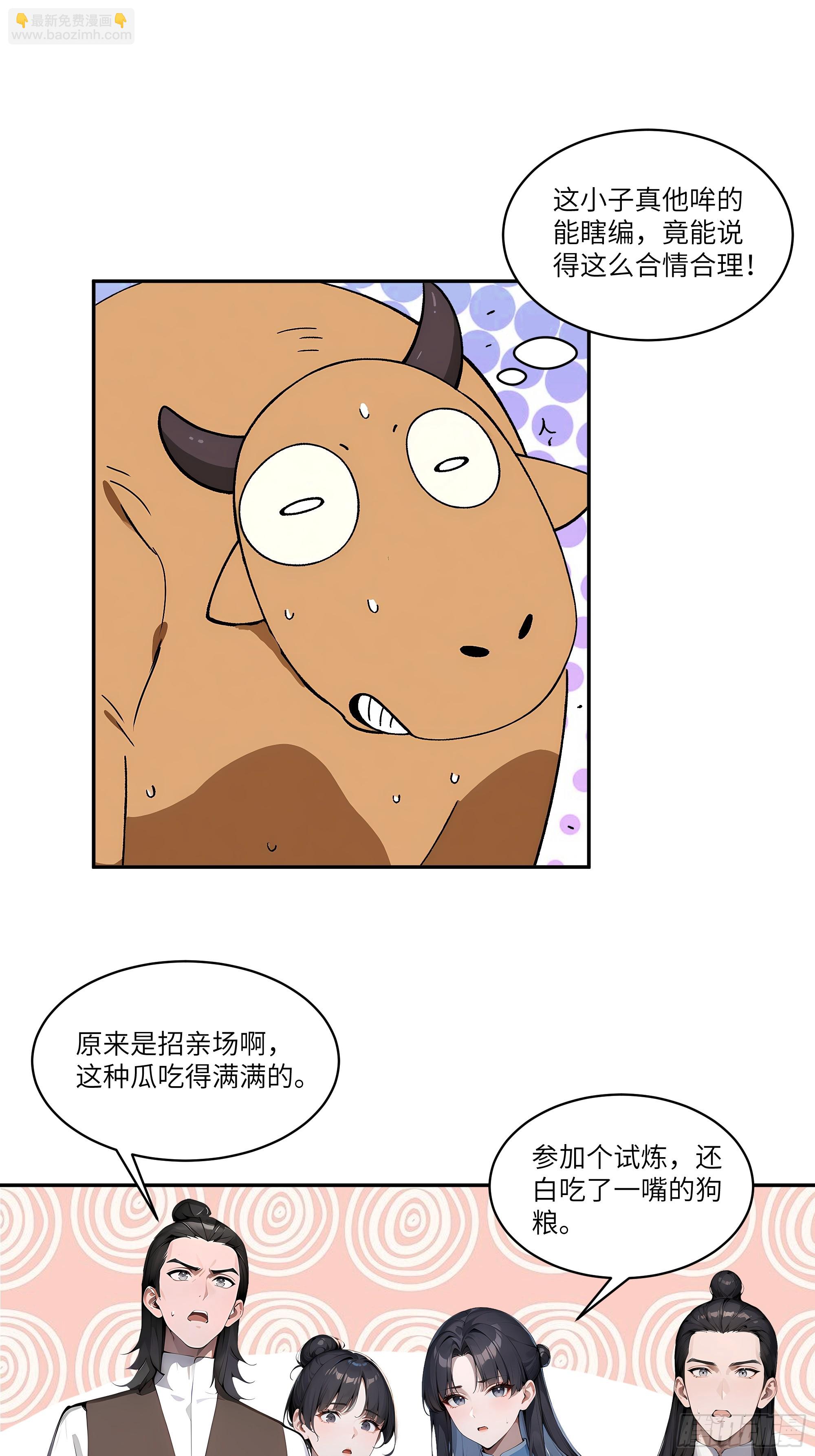 07   叫声夫君有那么难？-第7话