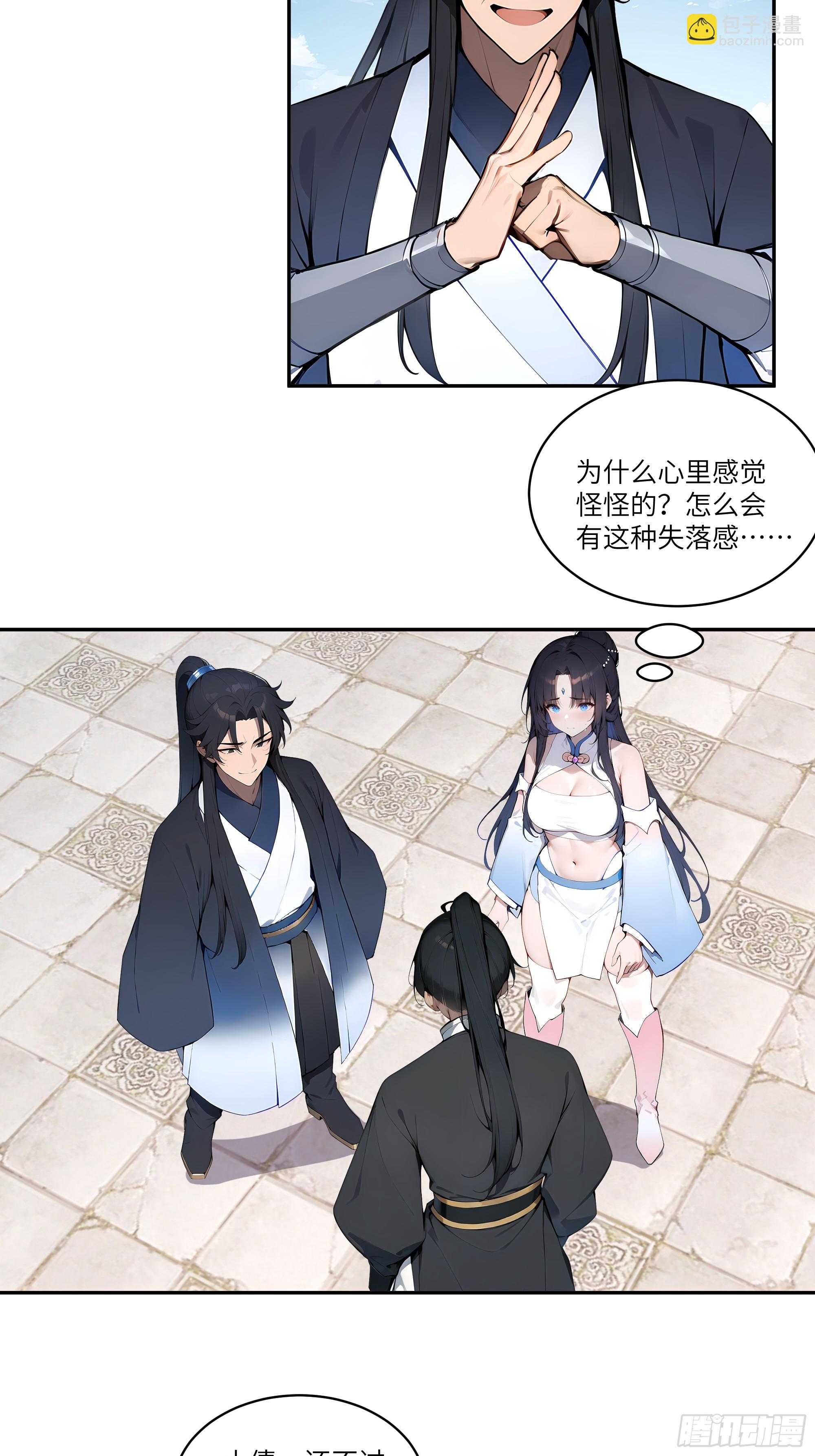 07   叫声夫君有那么难？-第7话