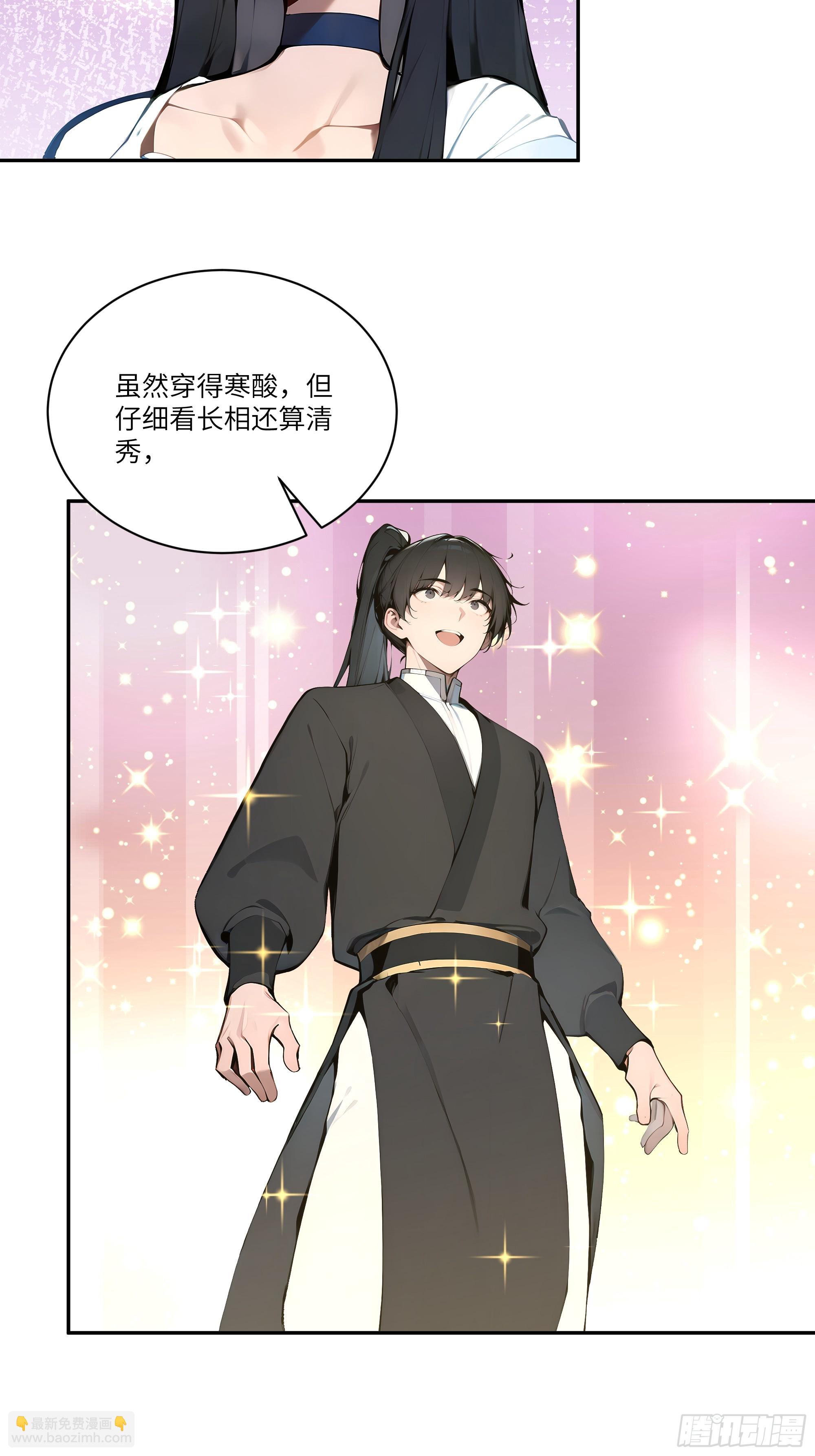 07   叫声夫君有那么难？-第7话