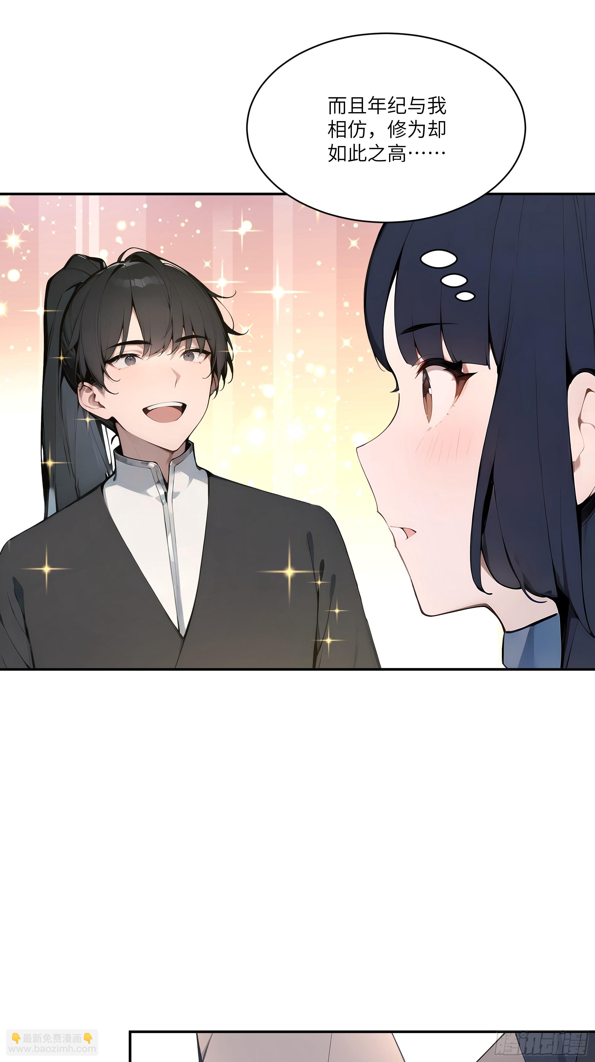 07   叫声夫君有那么难？-第7话