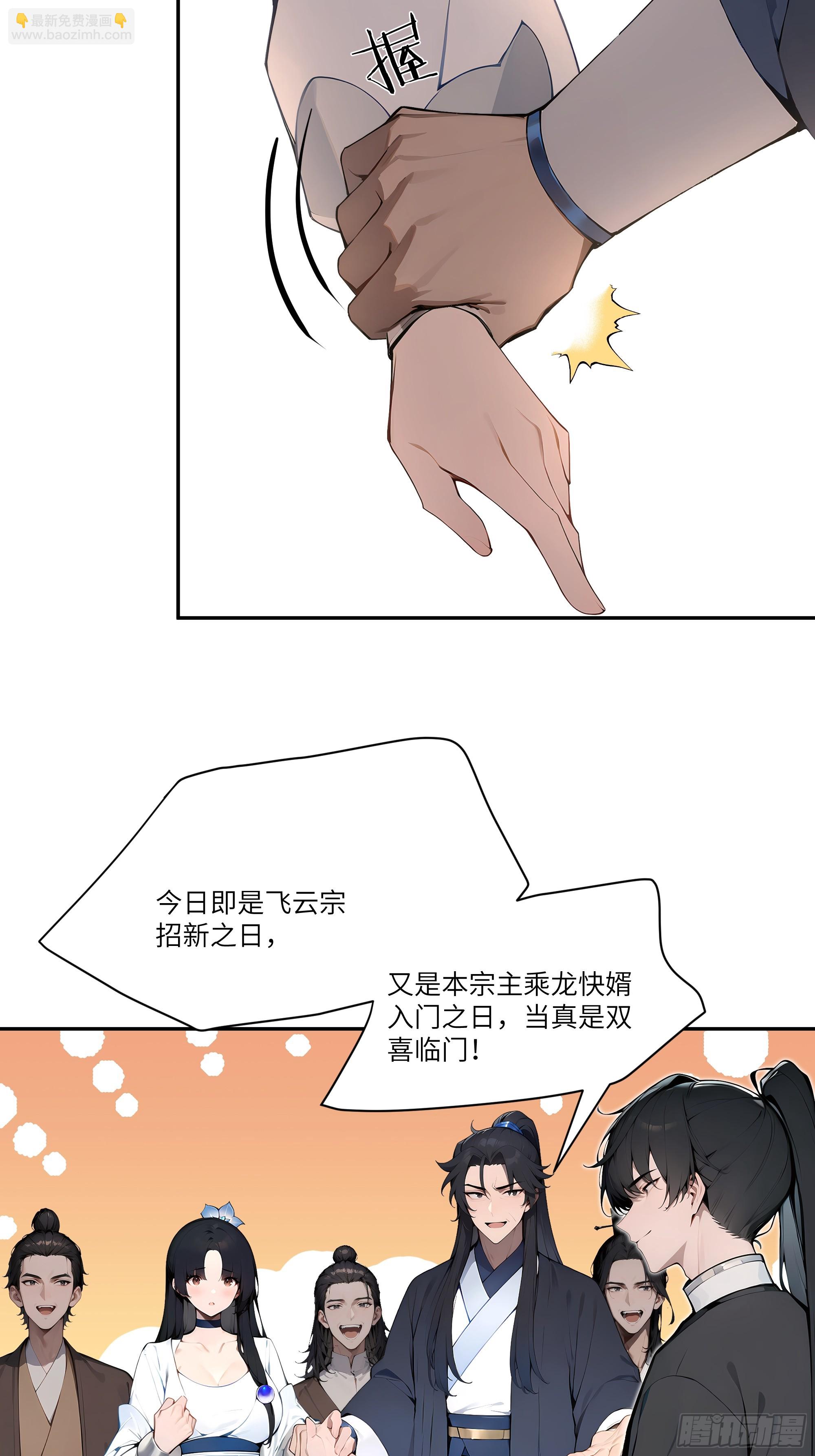 07   叫声夫君有那么难？-第7话