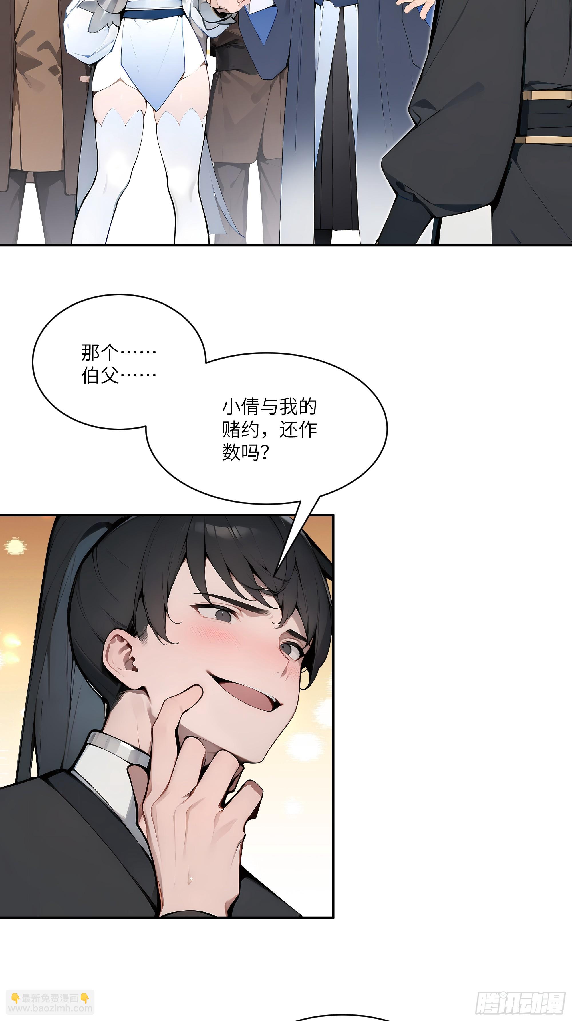 07   叫声夫君有那么难？-第7话