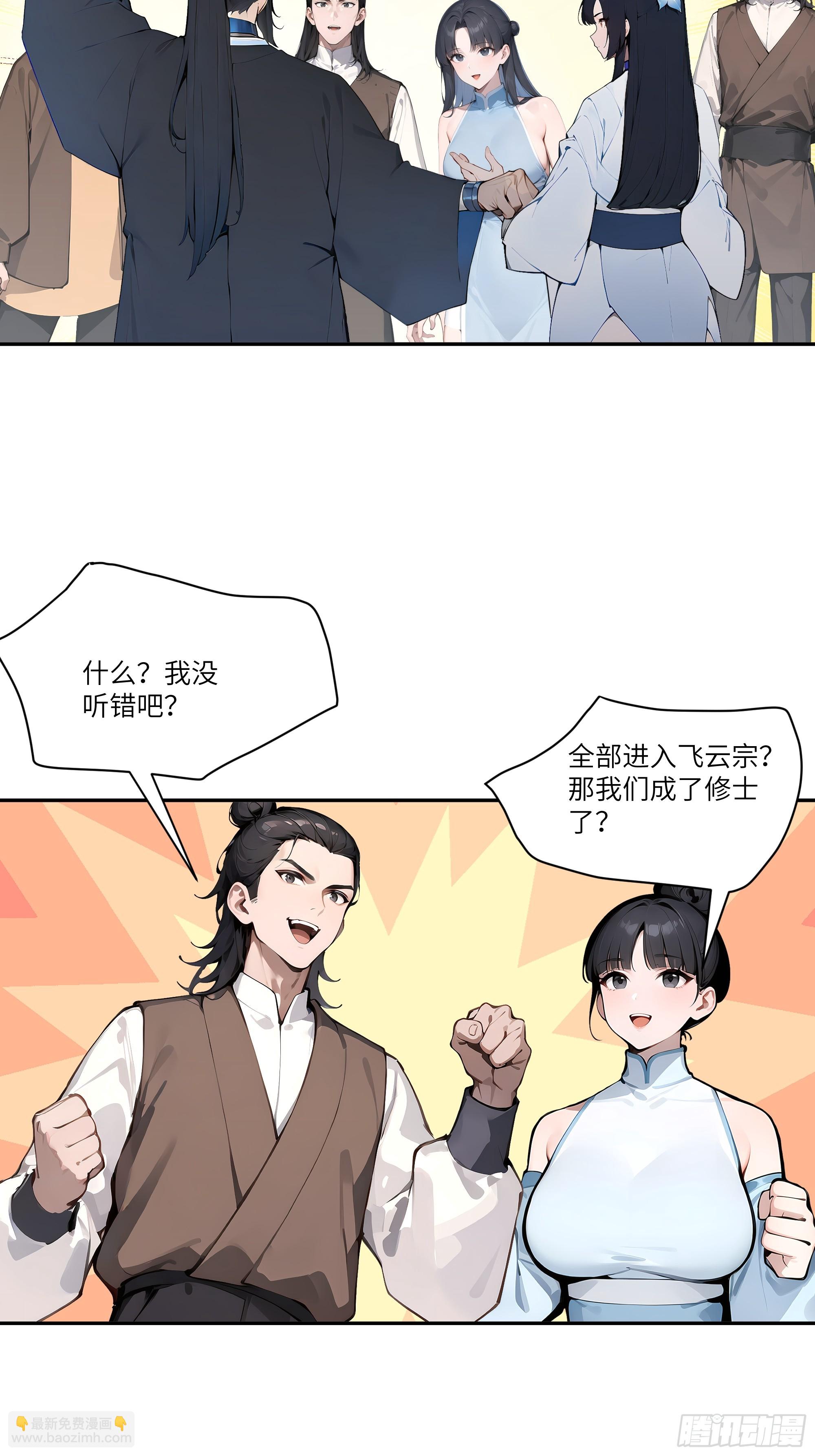 07   叫声夫君有那么难？-第7话