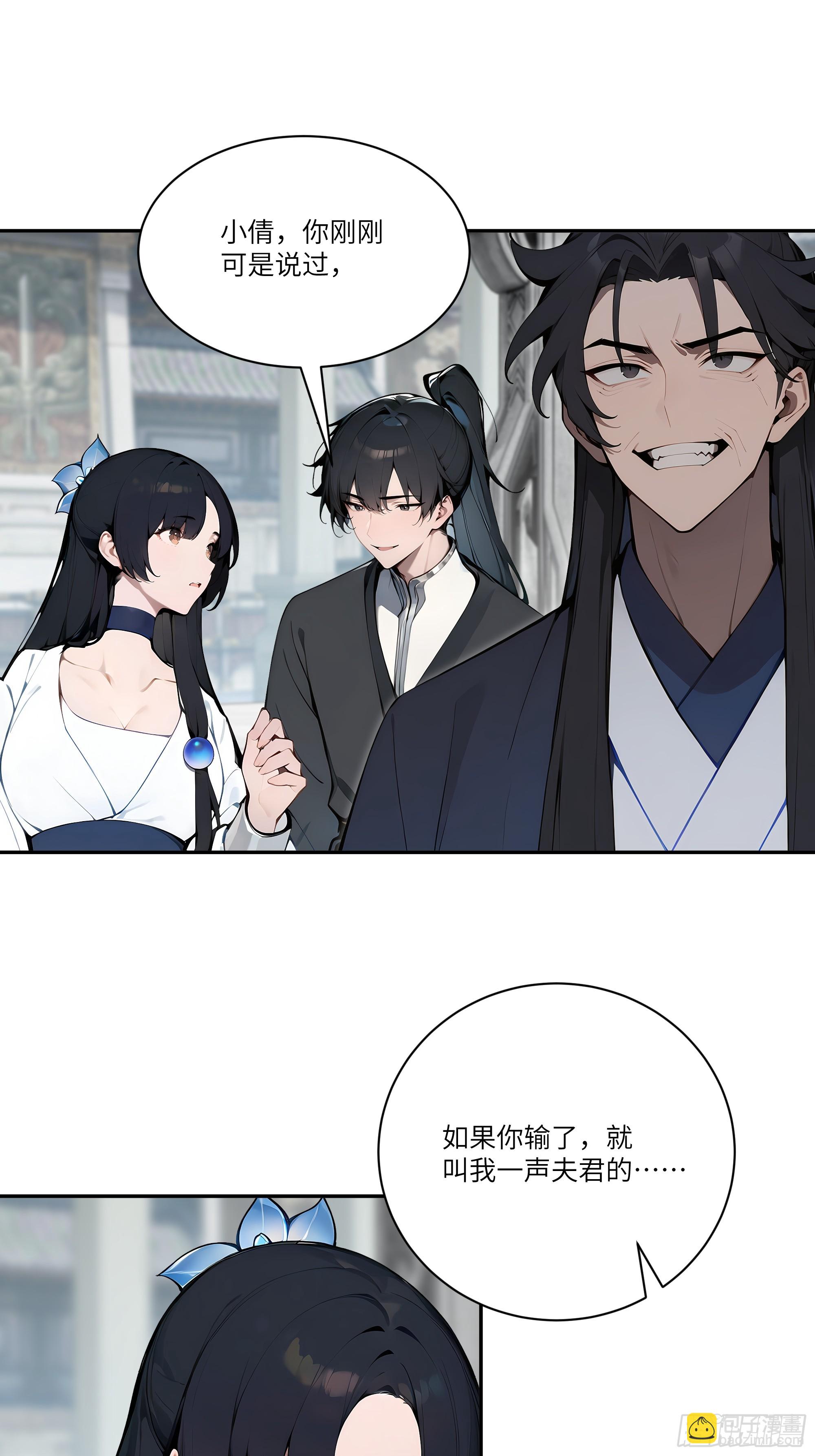 07   叫声夫君有那么难？-第7话