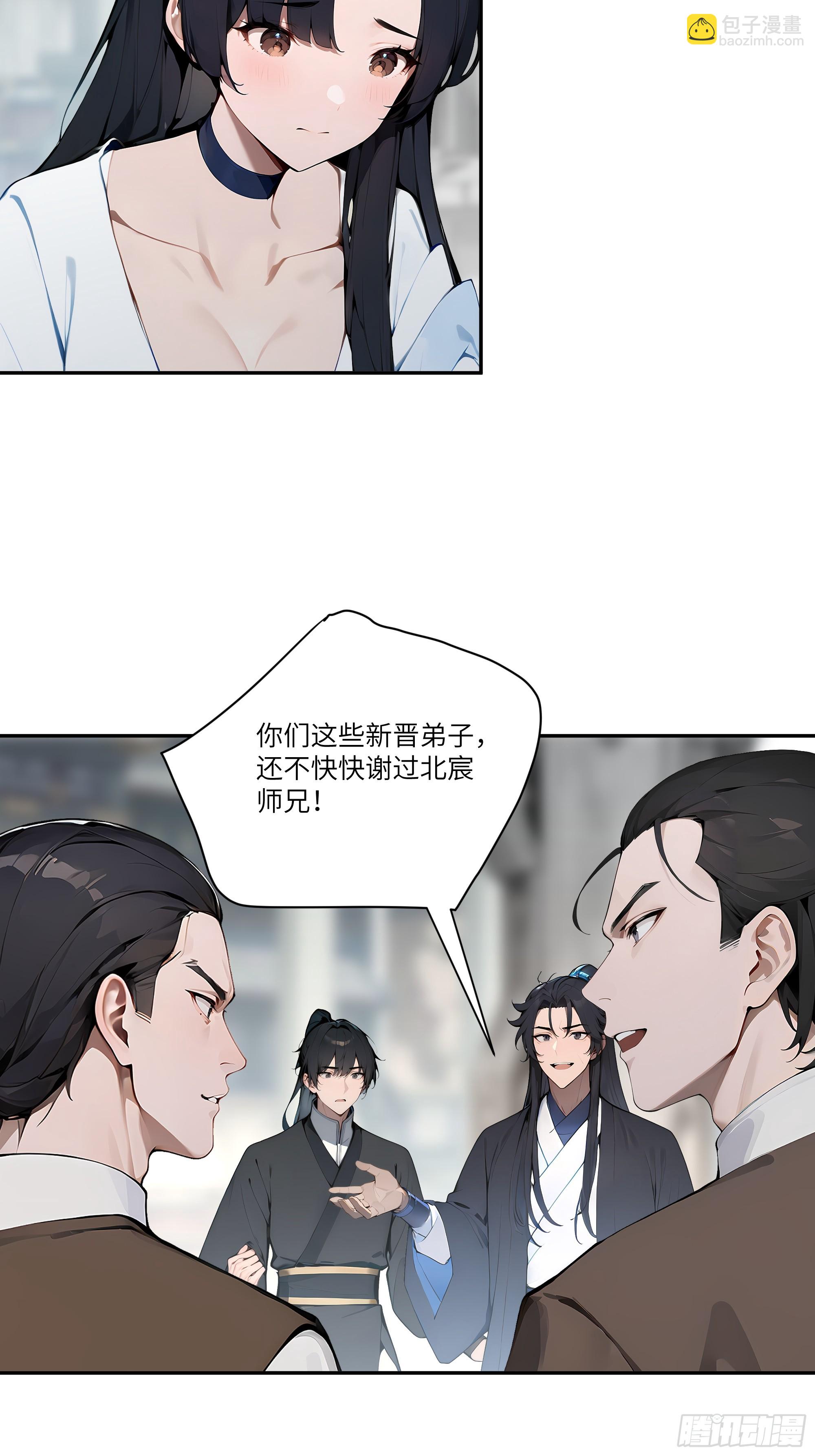 07   叫声夫君有那么难？-第7话