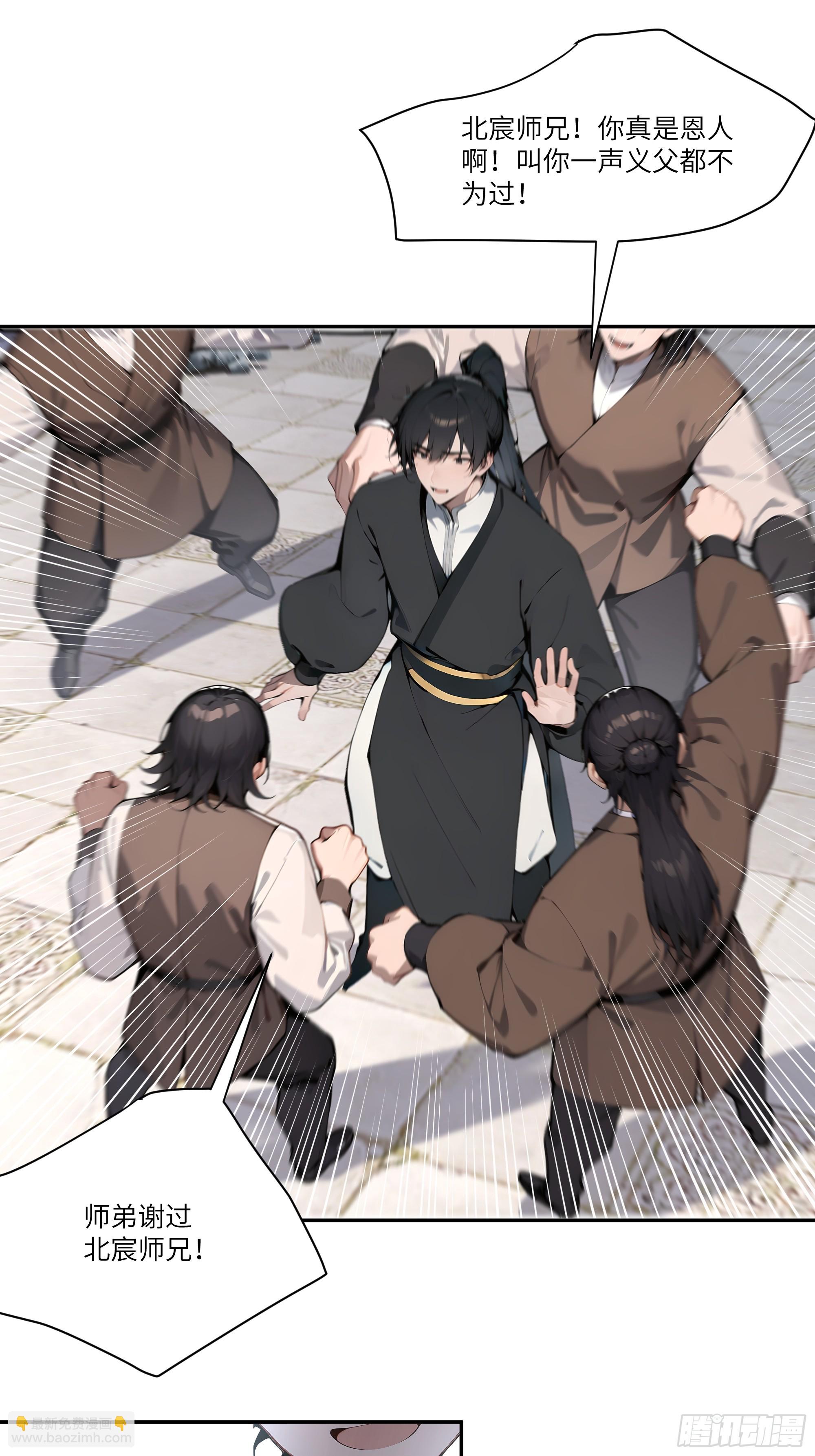 07   叫声夫君有那么难？-第7话