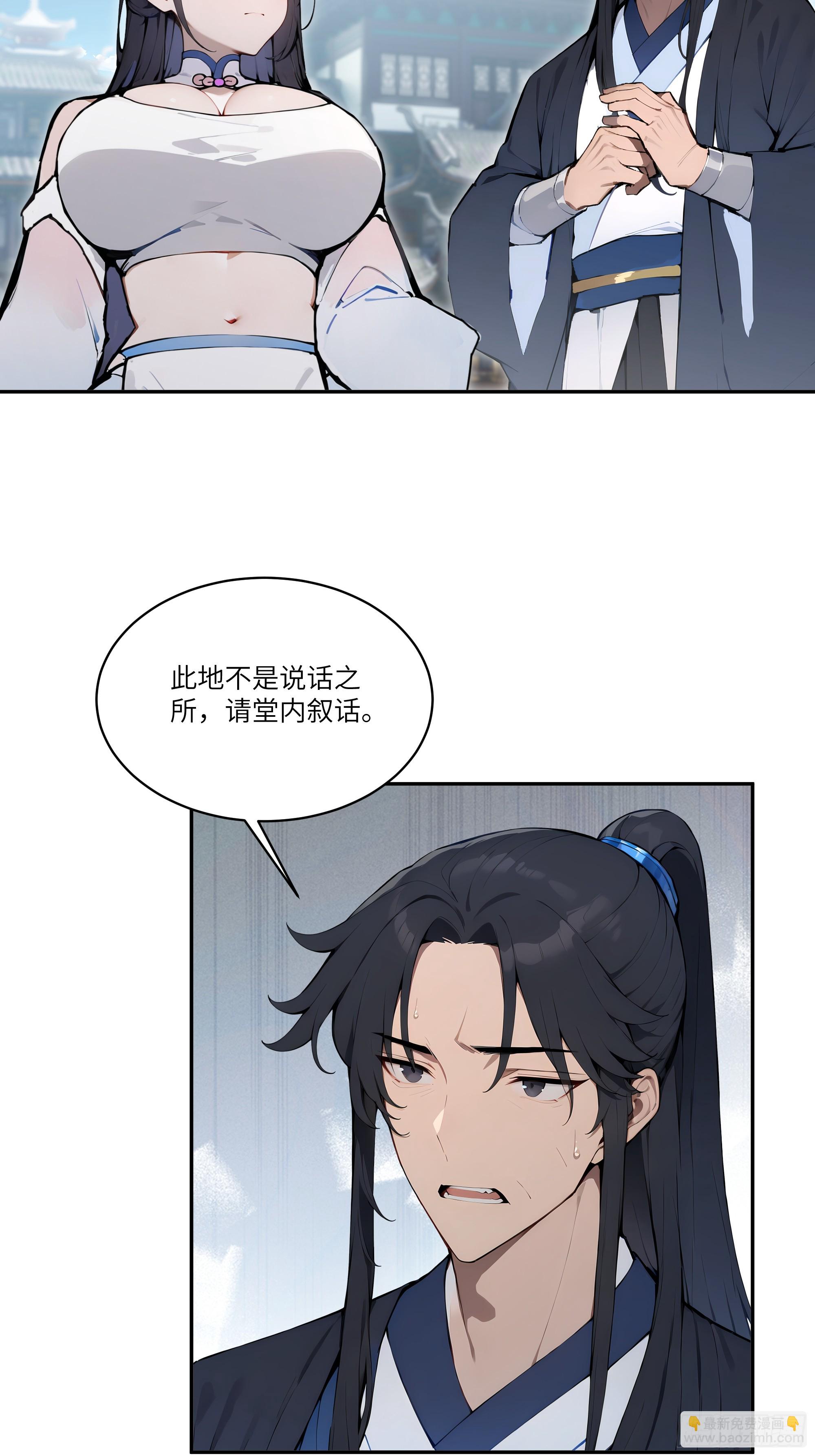 07   叫声夫君有那么难？-第7话