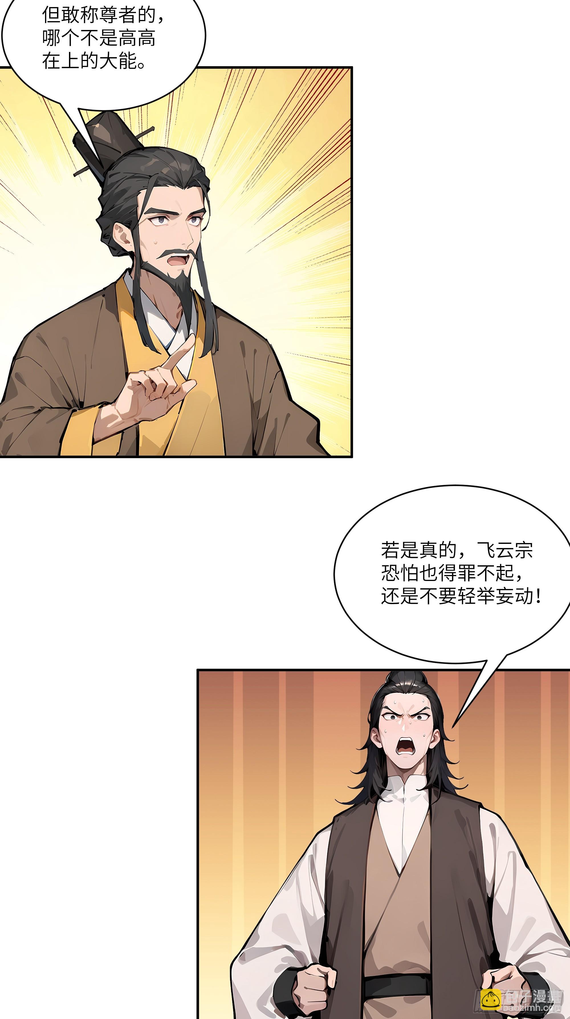 07   叫声夫君有那么难？-第7话