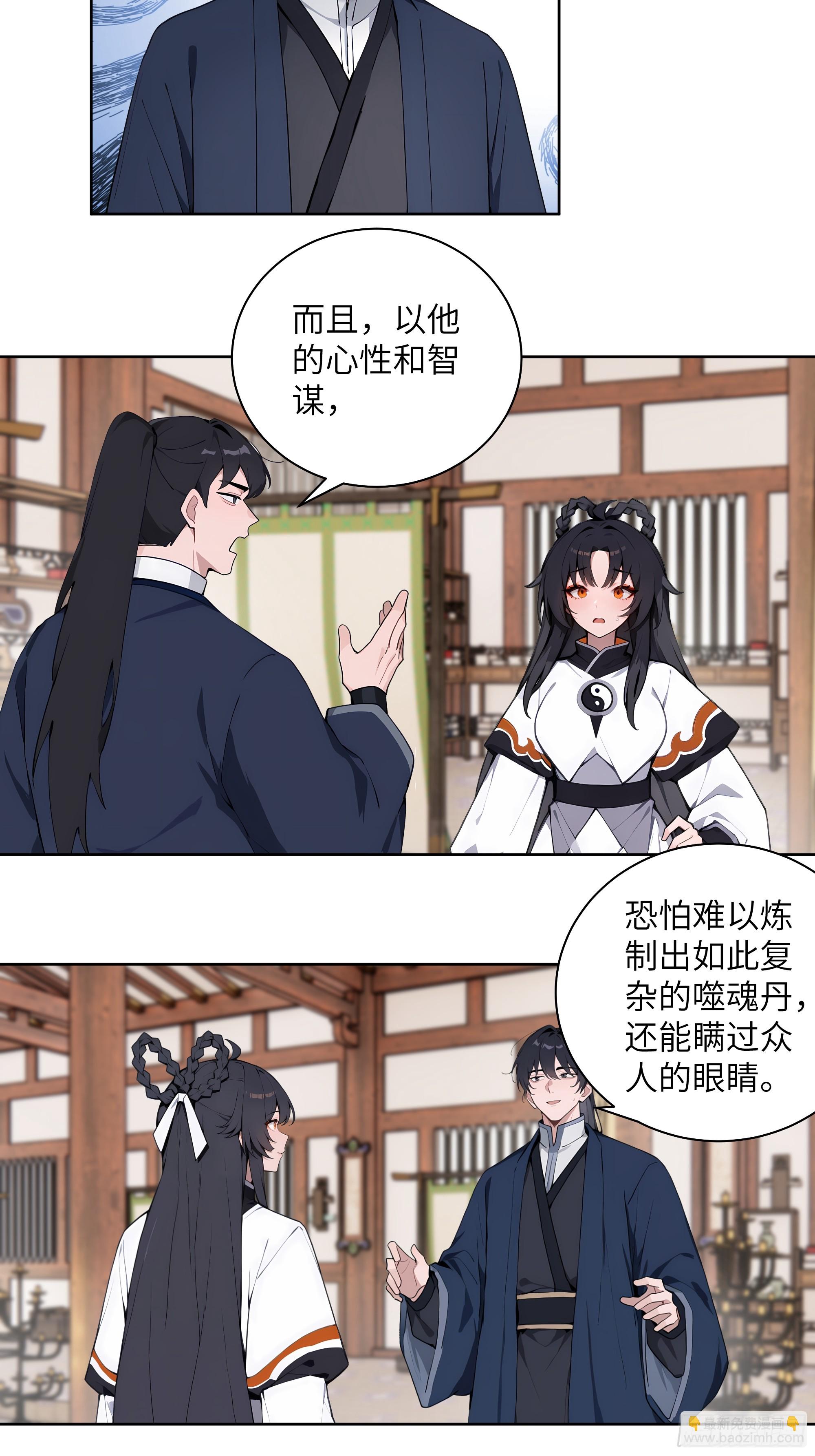 69 关于失窃(1/2)-第69话